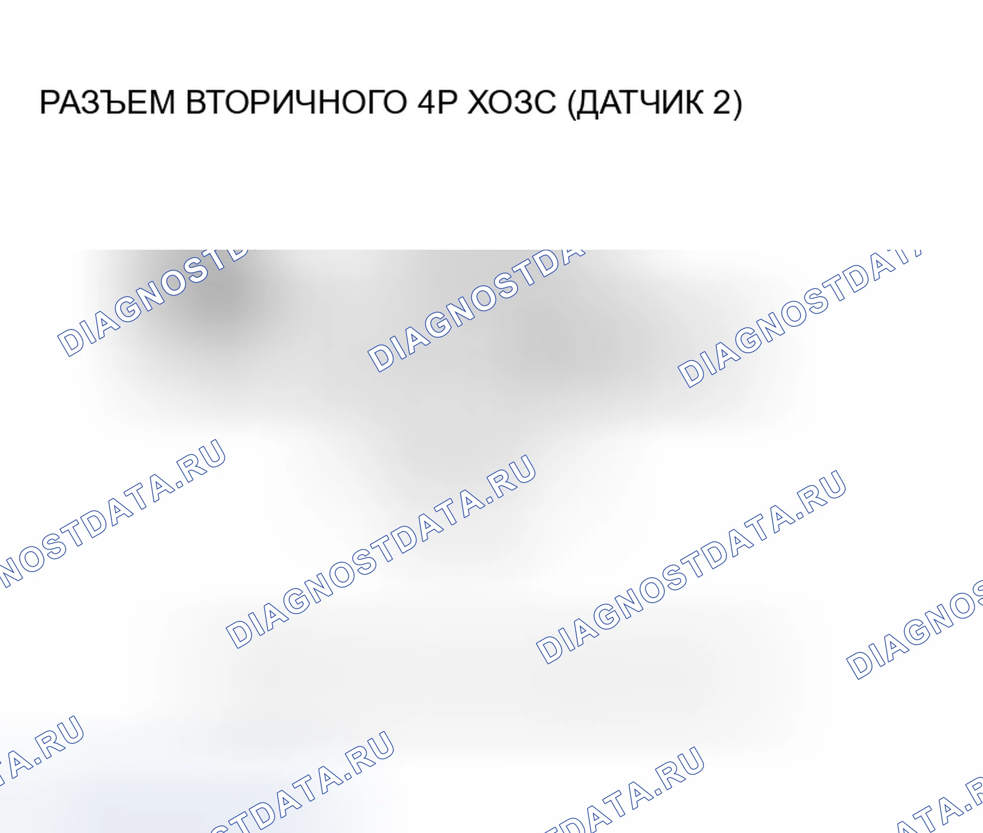 Рис. 94. Honda Accord VII рестайлинг