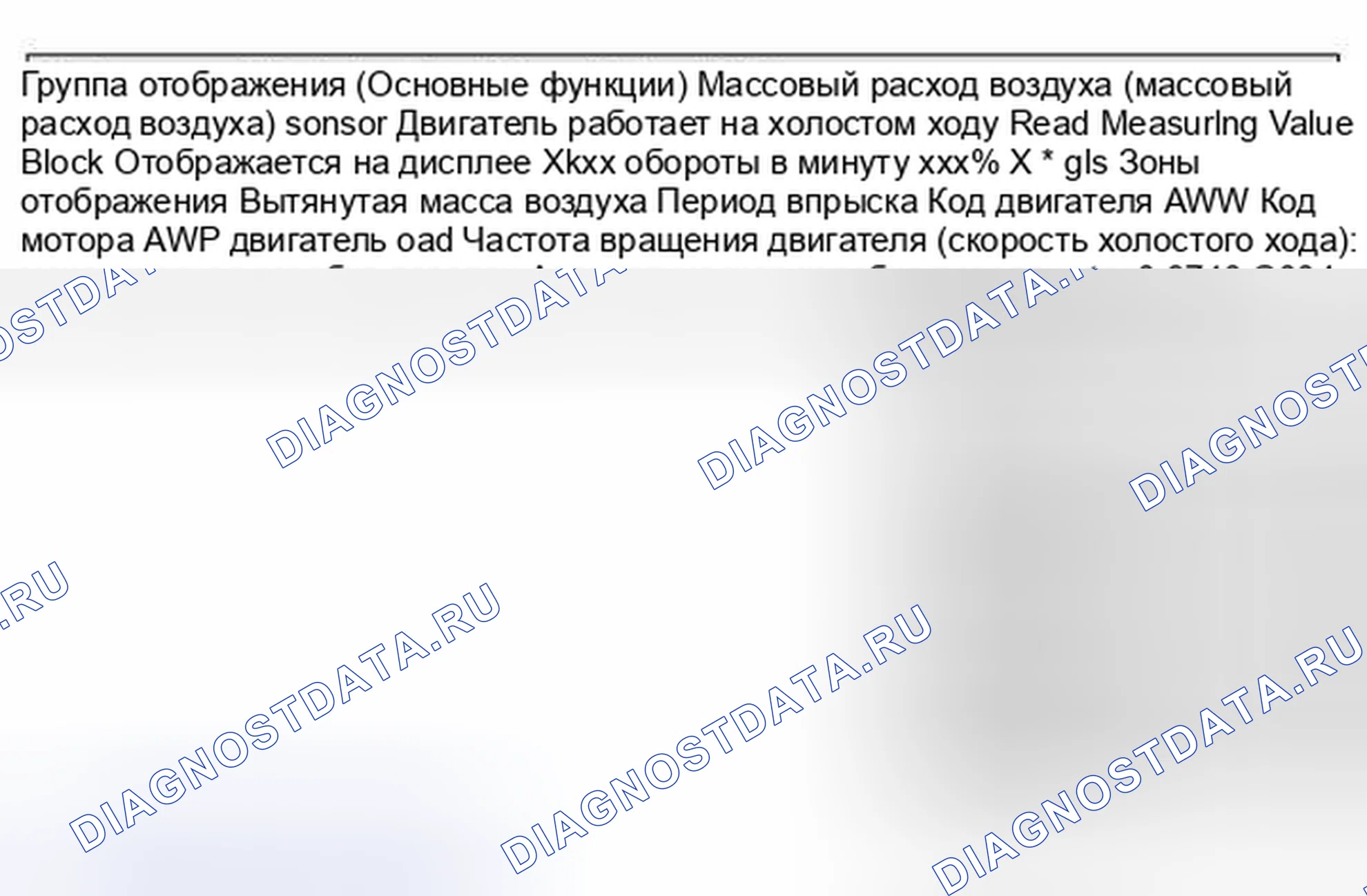 Рис. 348: Датчик массового расхода воздуха (массовый расход воздуха) дисплейной группы 2 (основные функции). Volkswagen Jetta IV
