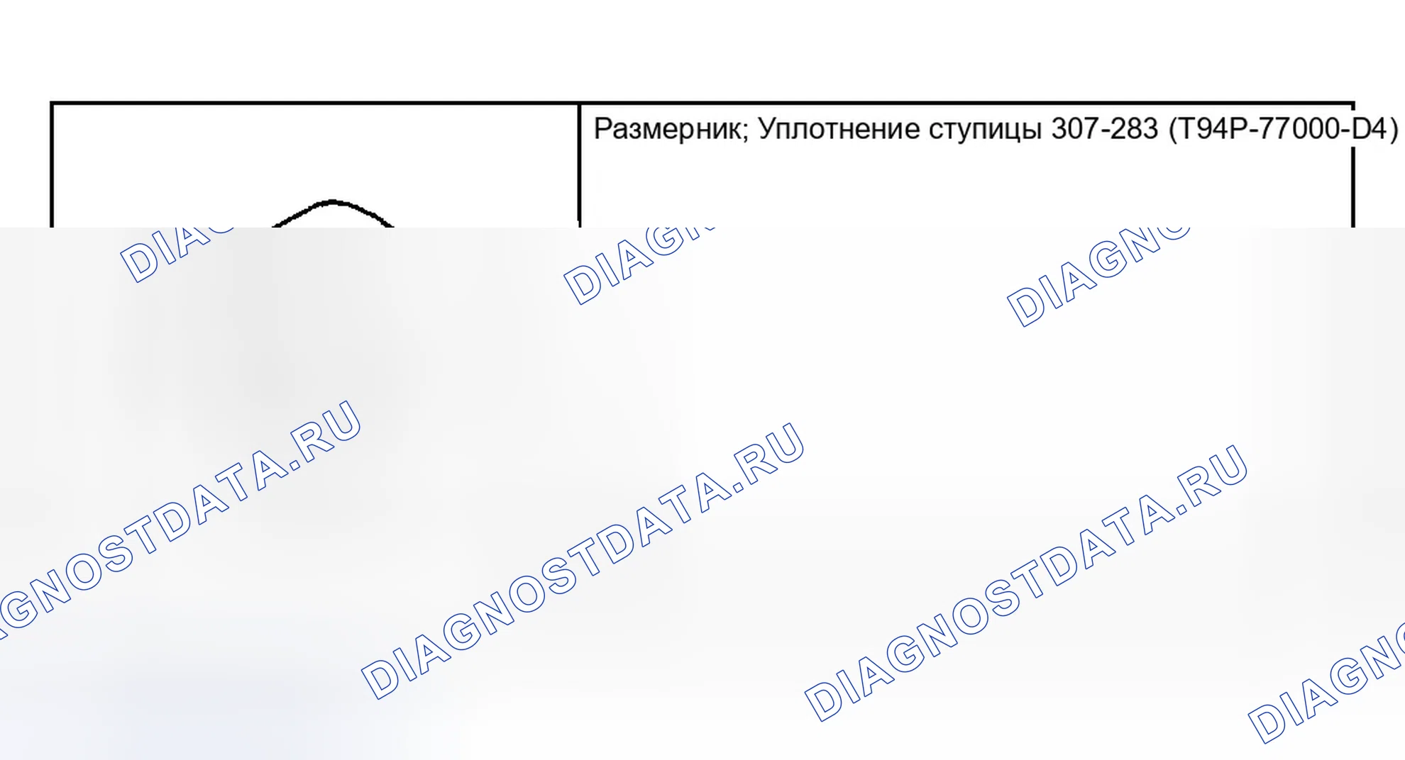 Рис. 540: Специальный инструмент (ы). Ford Escape I