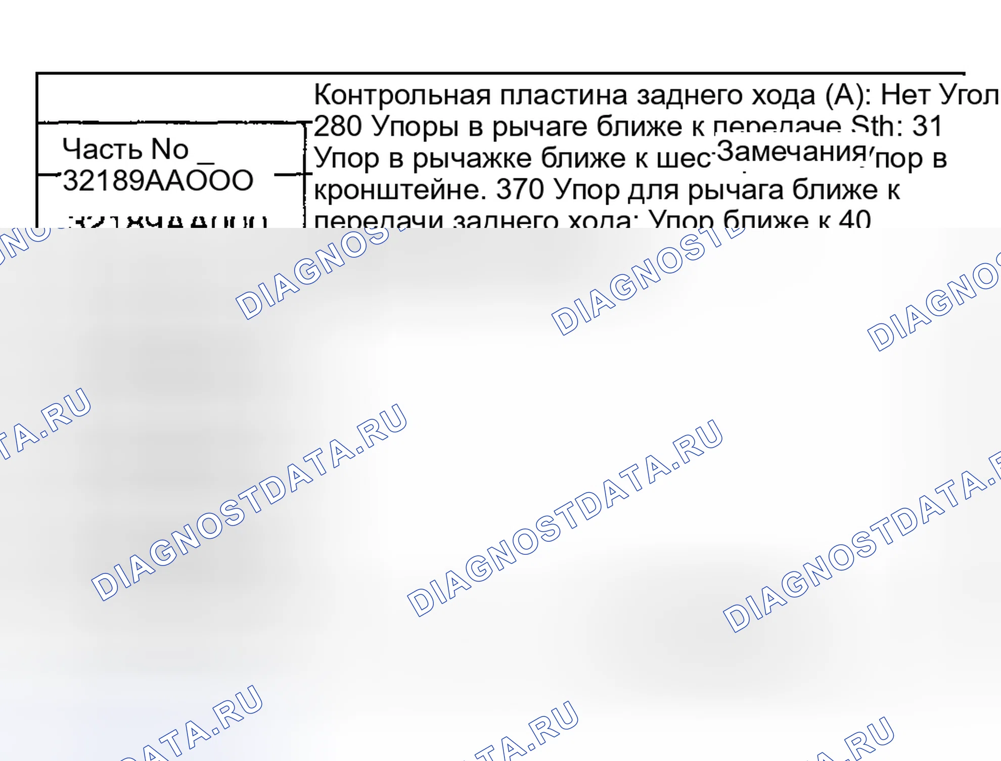 Рис. 37: РЕГУЛИРОВКА механической трансмиссии (мкпп). Subaru Impreza GD/GC/GG