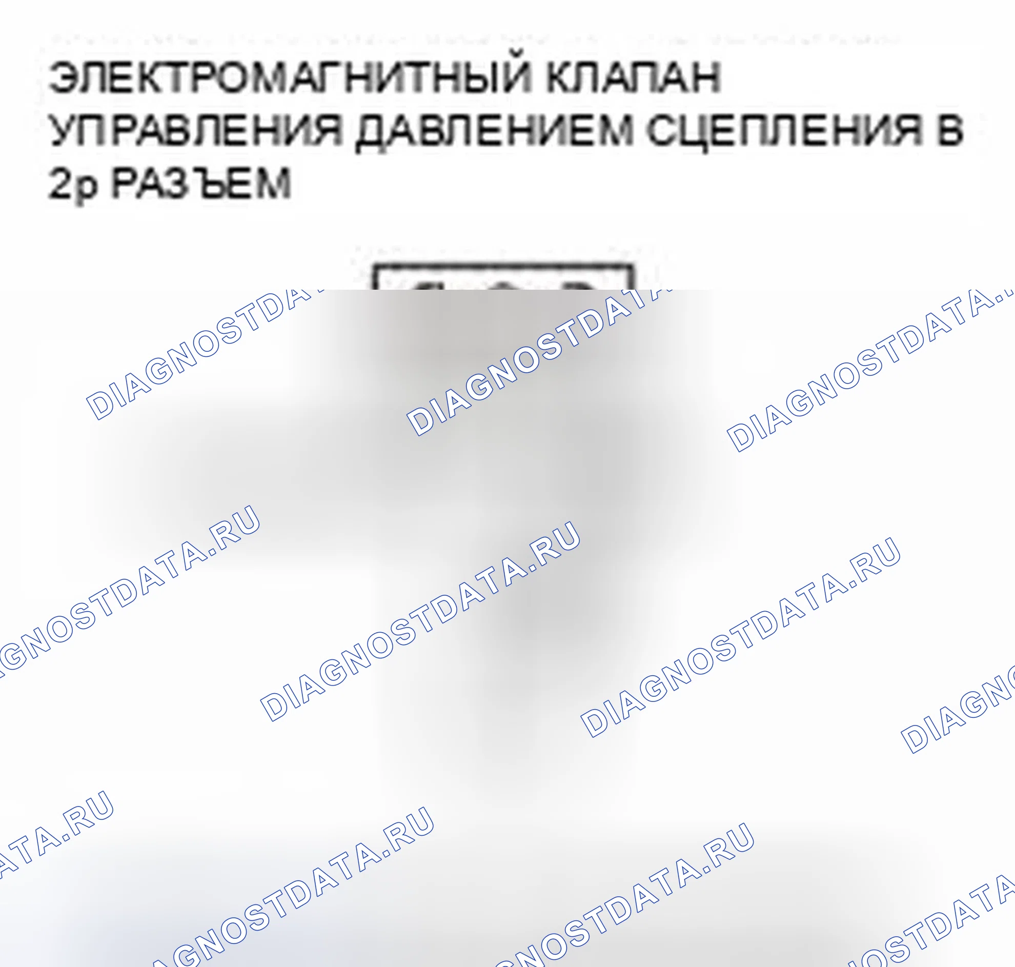 Рис. 370. Honda CR-V IV