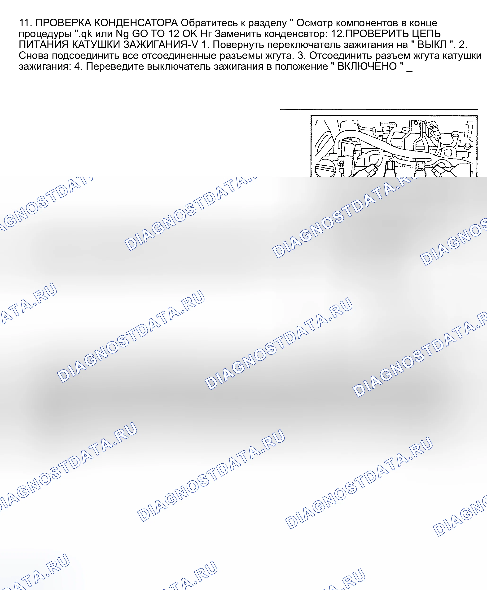 Рис. 318. Nissan Sentra B15