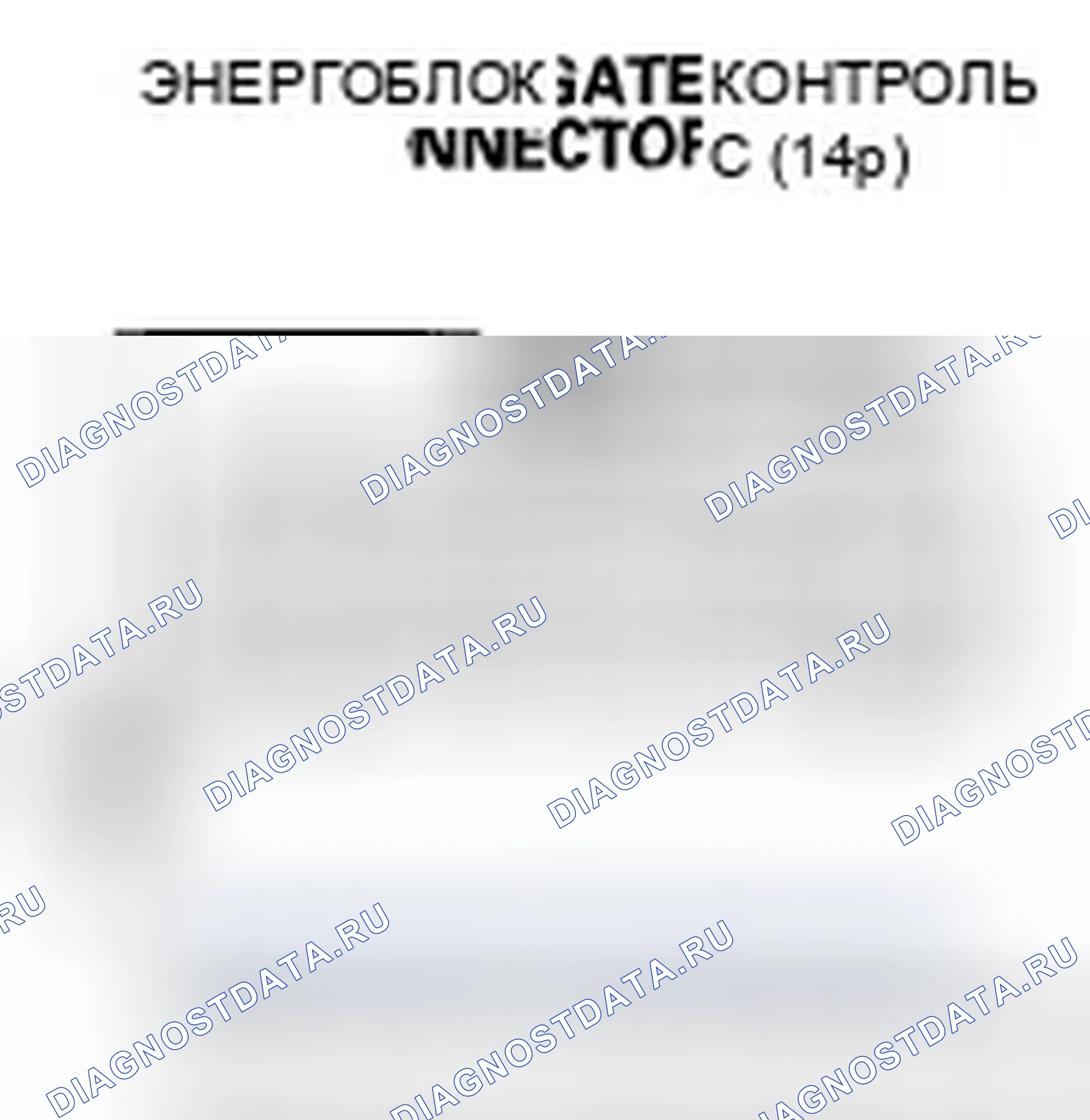 Рис. 343. Honda Odyssey IV