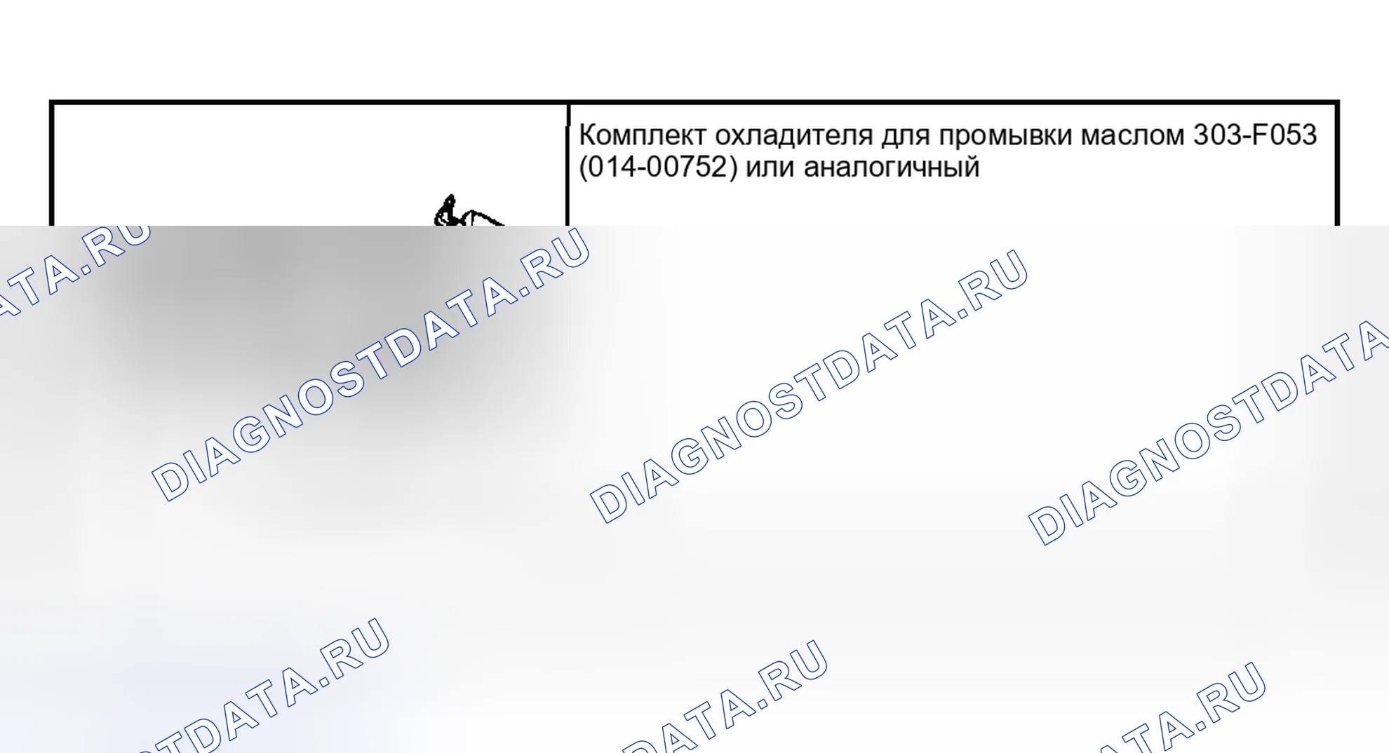 Рис. 219: ПЕРЕПУСКНОЙ КЛАПАН ОХЛАДИТЕЛЯ В СБОРЕ. Ford Pickup F250 Super Duty I