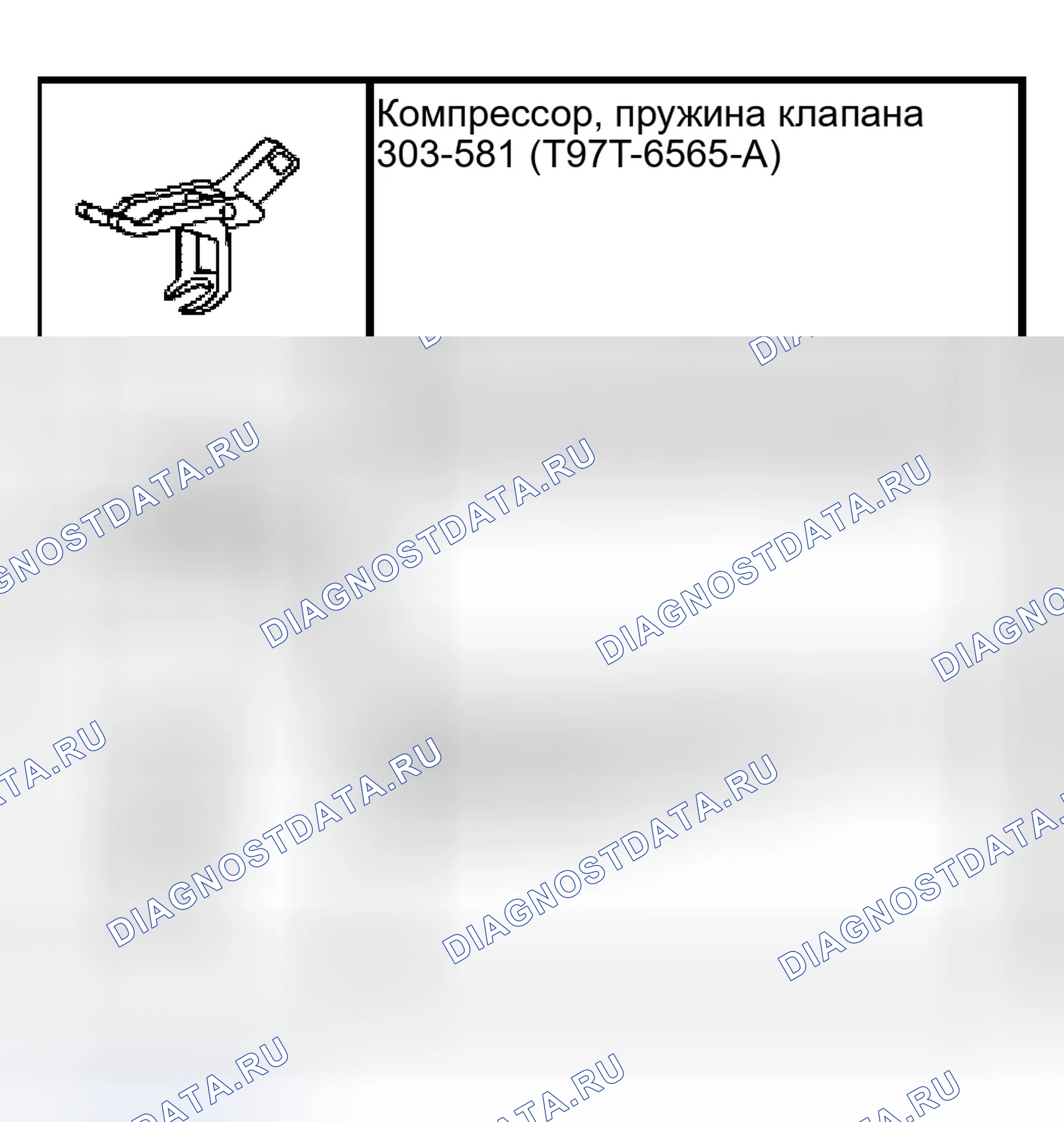 Рис. 1093: Специальный инструмент (ы). Ford Ranger I