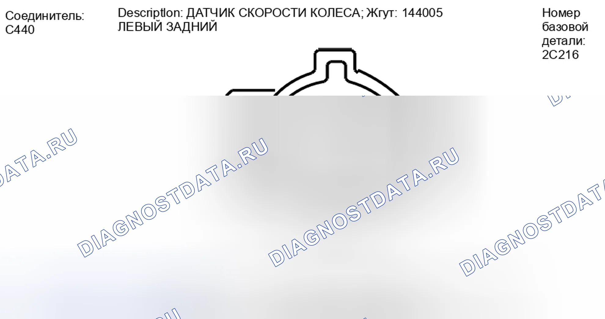 Рис. 131: Вид с торца разъема датчика скорости левого заднего колеса (C440). Hyundai Lafesta I рестайлинг