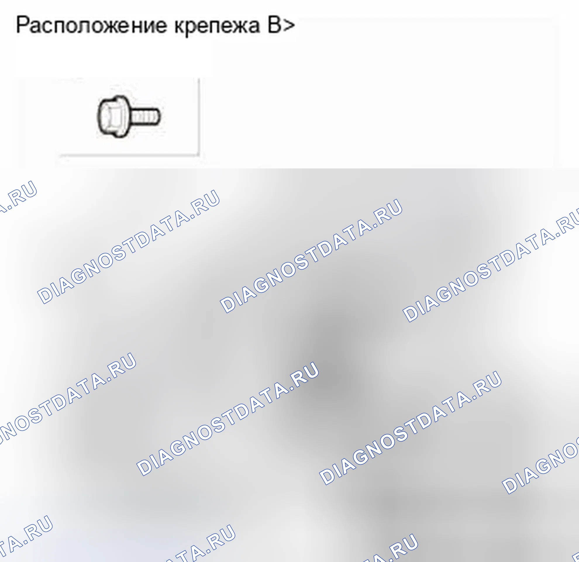 Рис. 468. Honda CR-V IV