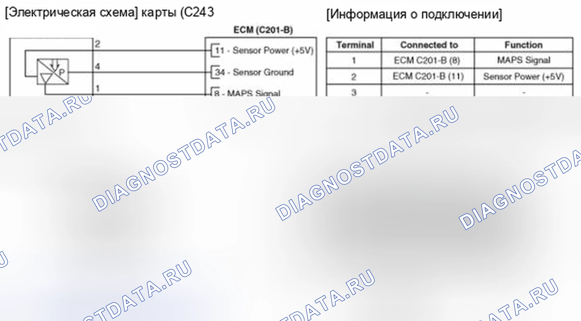 Рис. 85: Принципиальная схема. Kia Magentis II рестайлинг
