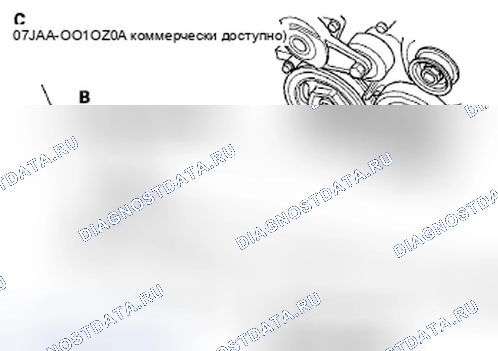 Рис. 73: Демонтаж. Honda Fit GE