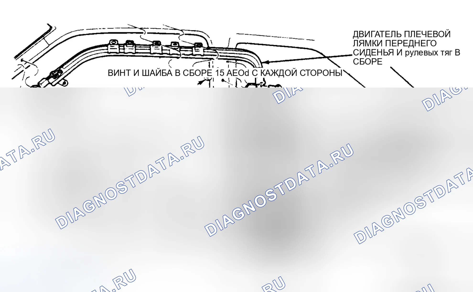 Рис. 9: МЕСТА УСТАНОВКИ ПАССИВНОЙ УДЕРЖИВАЮЩЕЙ СИСТЕМЫ. Ford Escort IV