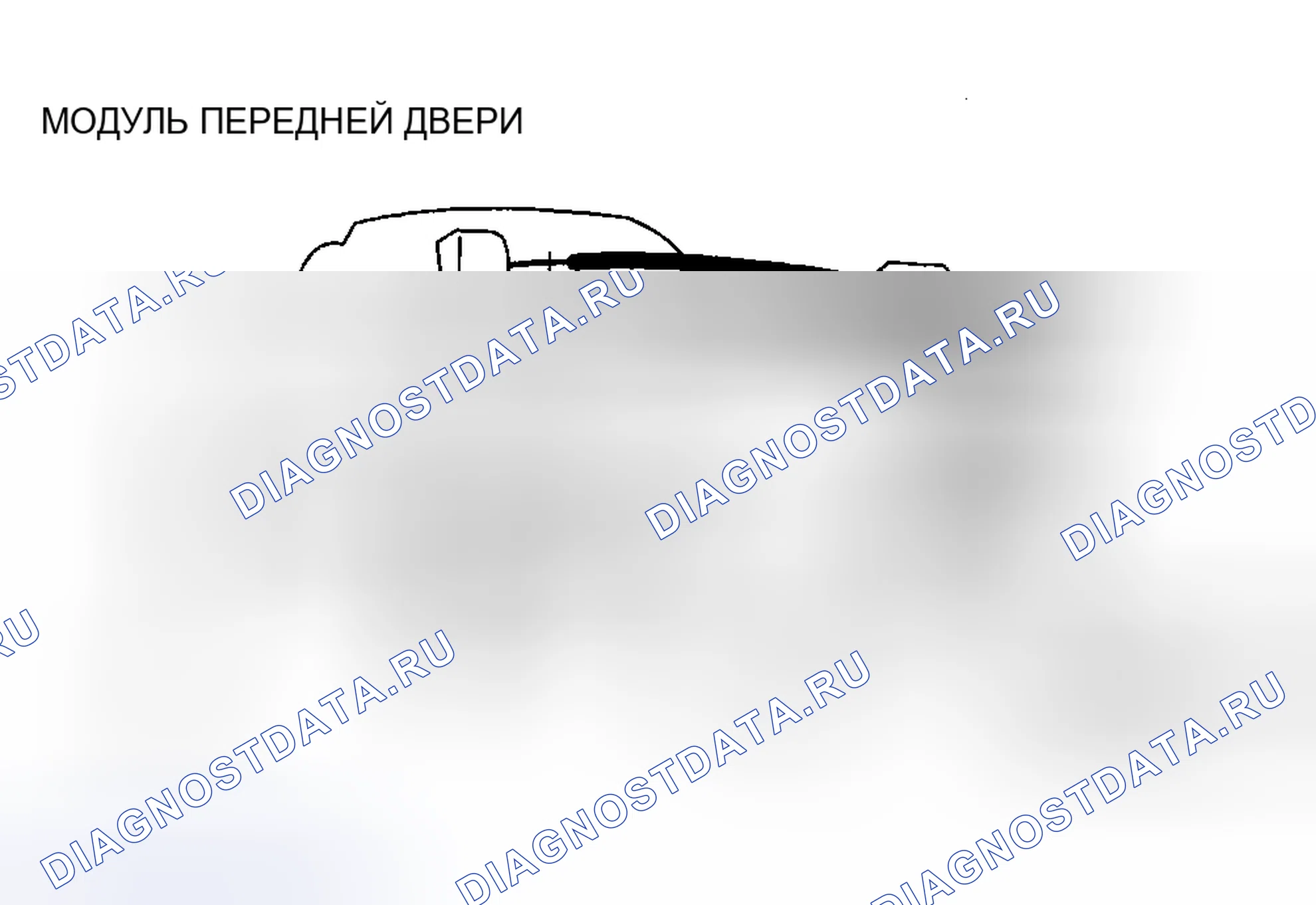 Рис. 42: СНЯТИЕ / УСТАНОВКА БИПЕРА БЕЗ КЛЮЧА. Mazda 6 GH рестайлинг