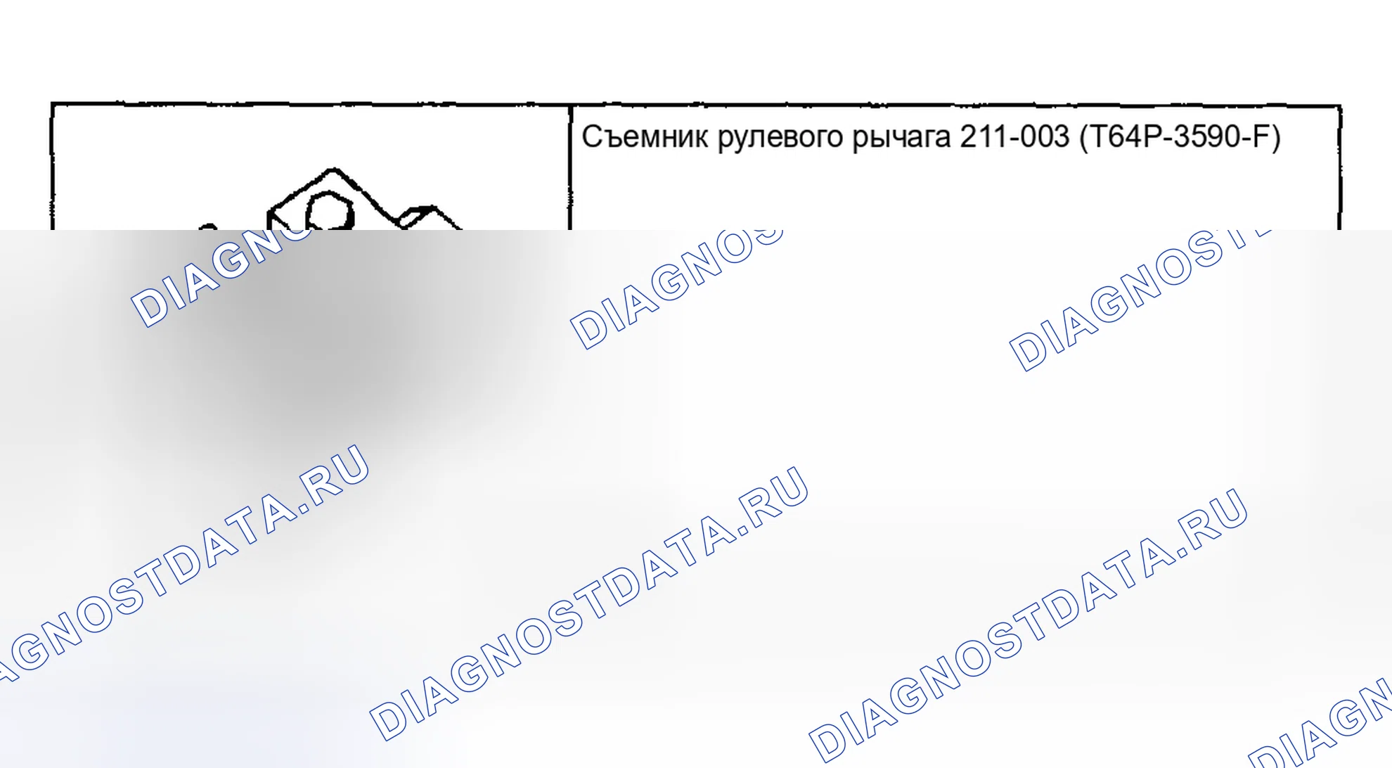 Рис. 44: Регулировка развала цилиндров и литейной машины - F-250, xtegx1 4x4 и xtigx2, F-550 F-350 F-450. Ford Pickup F250 Super Duty I