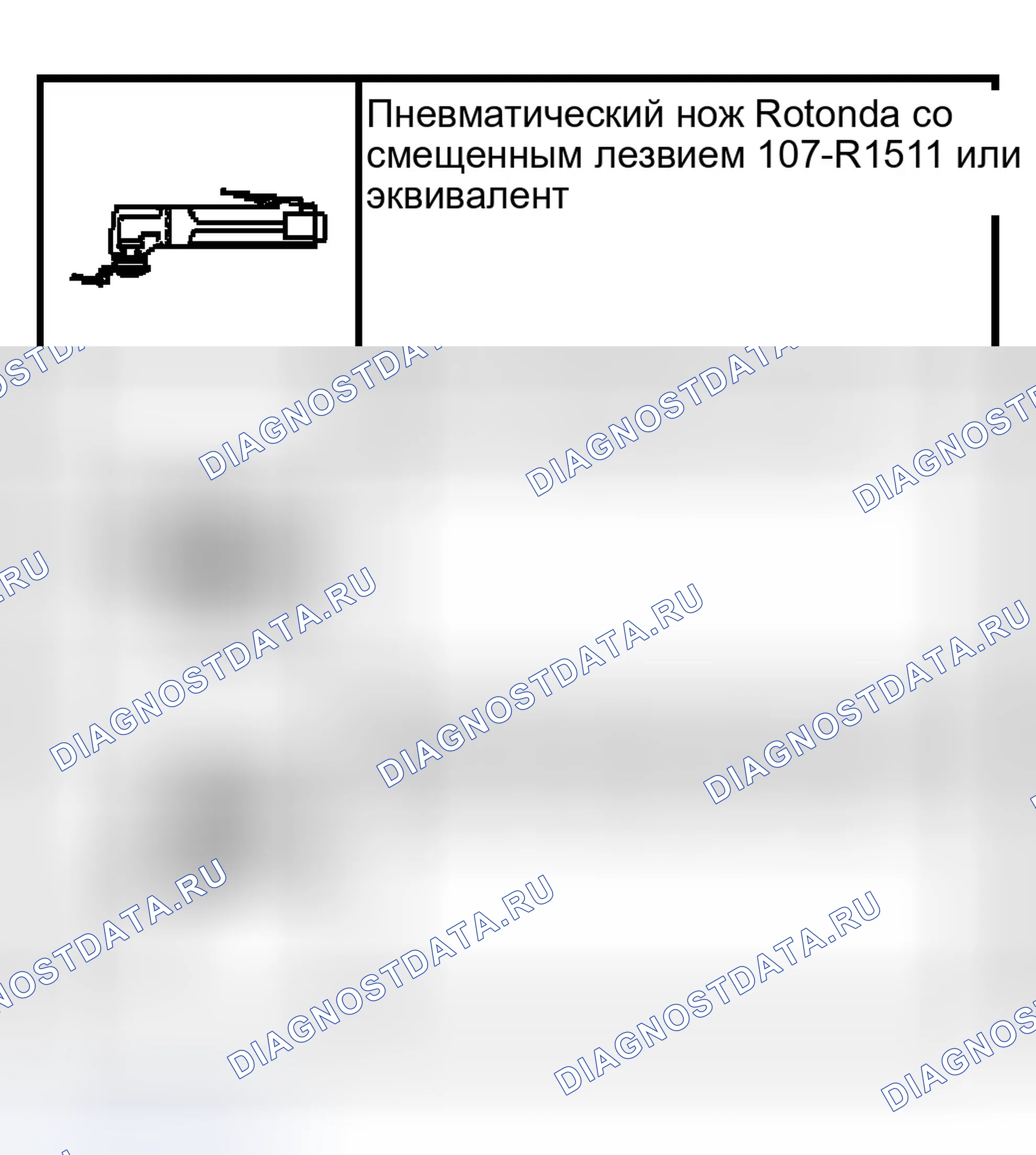 Рис. 100: Заднее стекло. Ford Crown Victoria II
