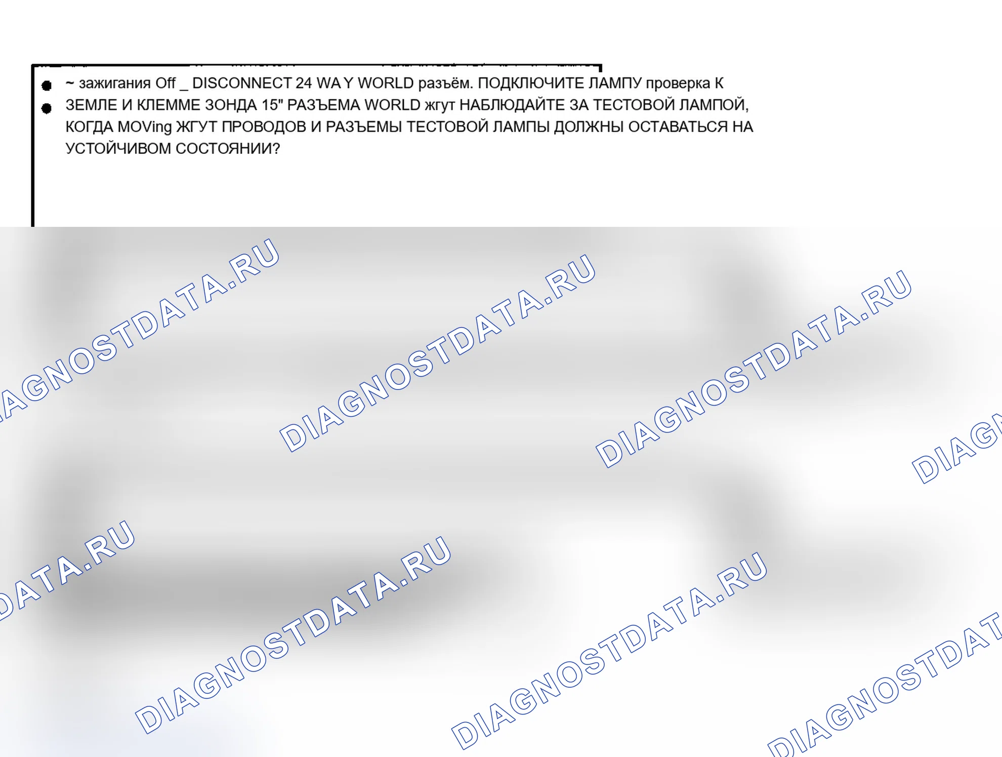 Рис. 8: Блок-схема B, диаграмма, сигнальная лампа ABS постоянно включена, коды не хранятся. Chevrolet Lumina APV I