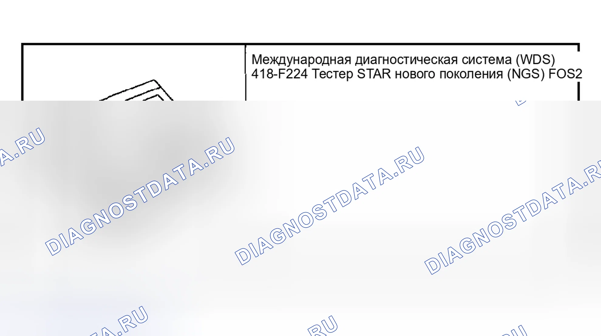 Рис. 54: Специальный инструмент (ы). Mazda Flair II
