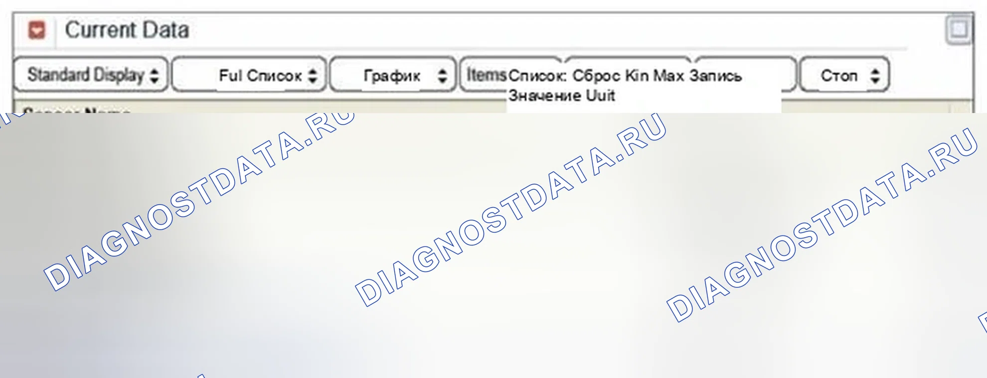 Рис. 78: Мониторинг данных GDS. Hyundai Tucson II