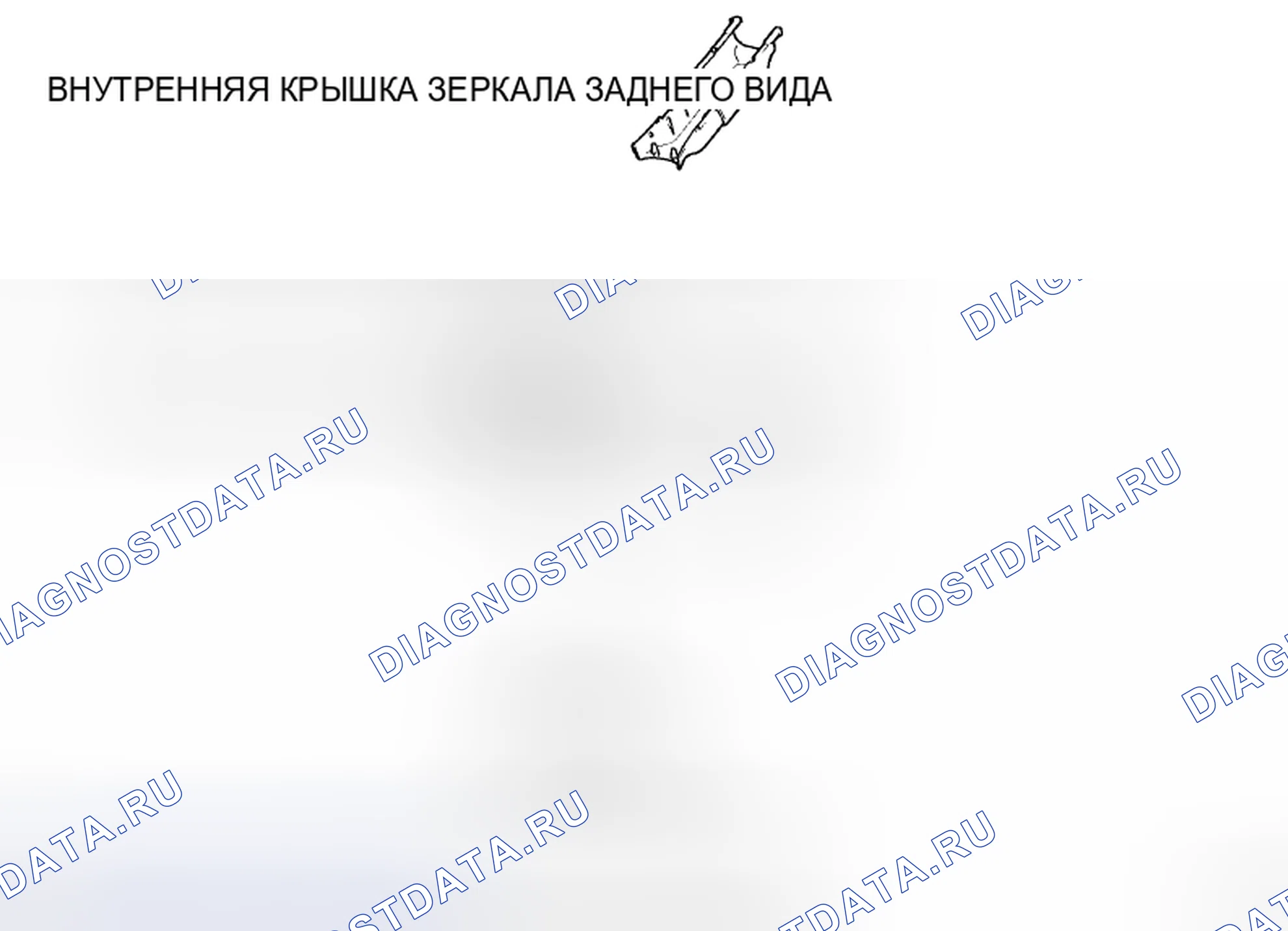 Рис. 1: КОМПОНЕНТЫ. Toyota Corolla X