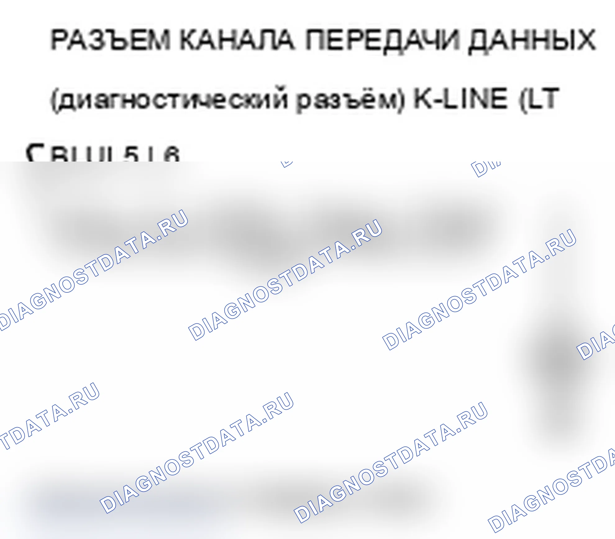 Рис. 136: Поиск и устранение неисправностей цепи диагностический разъём. Acura MDX II
