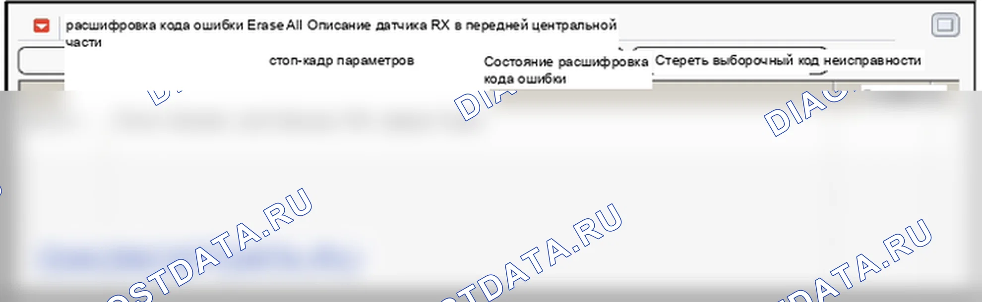 B1211: Ошибка левого датчика по центру передней панели. Hyundai Genesis BH
