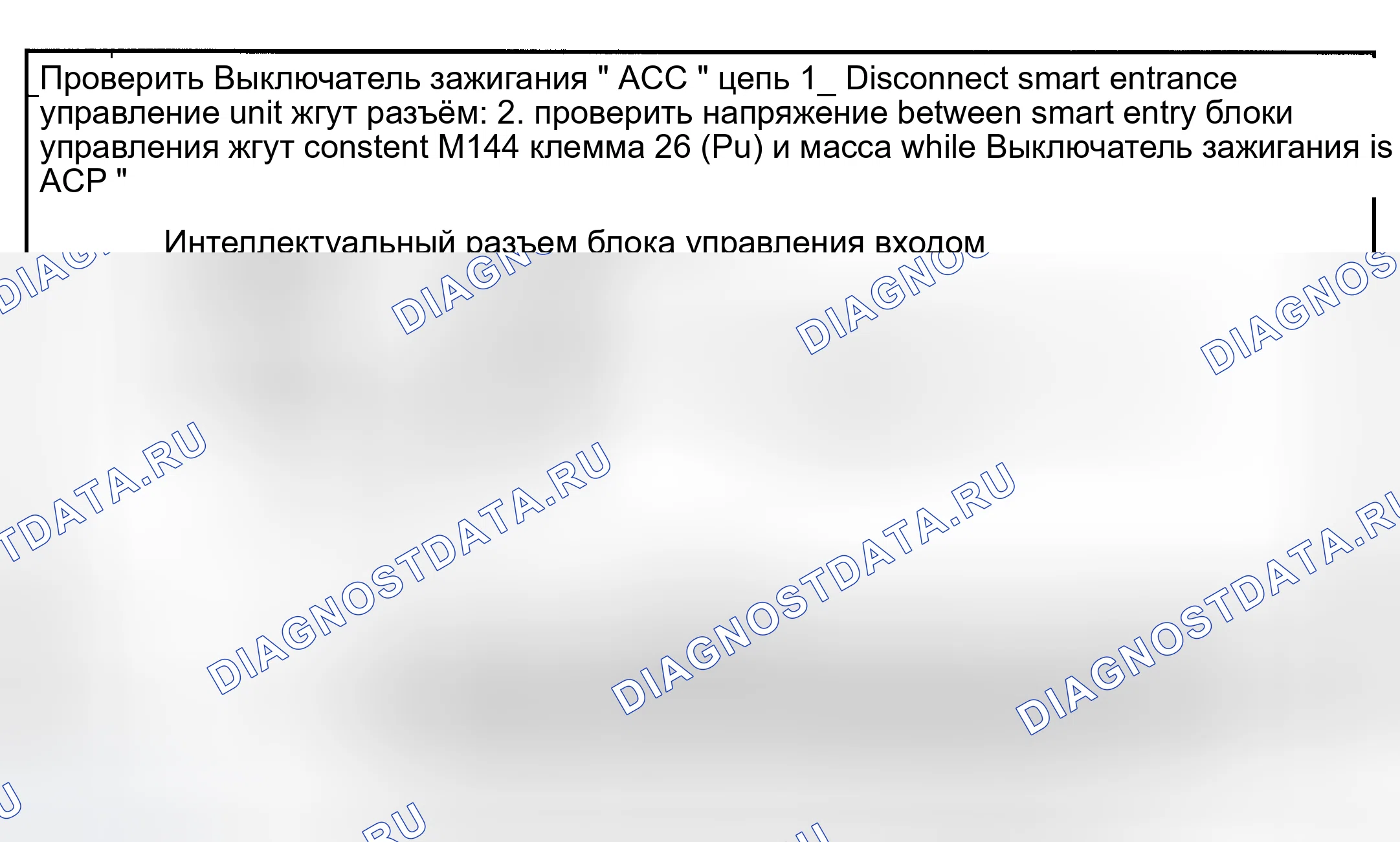 Рис. 75. Nissan Maxima A33