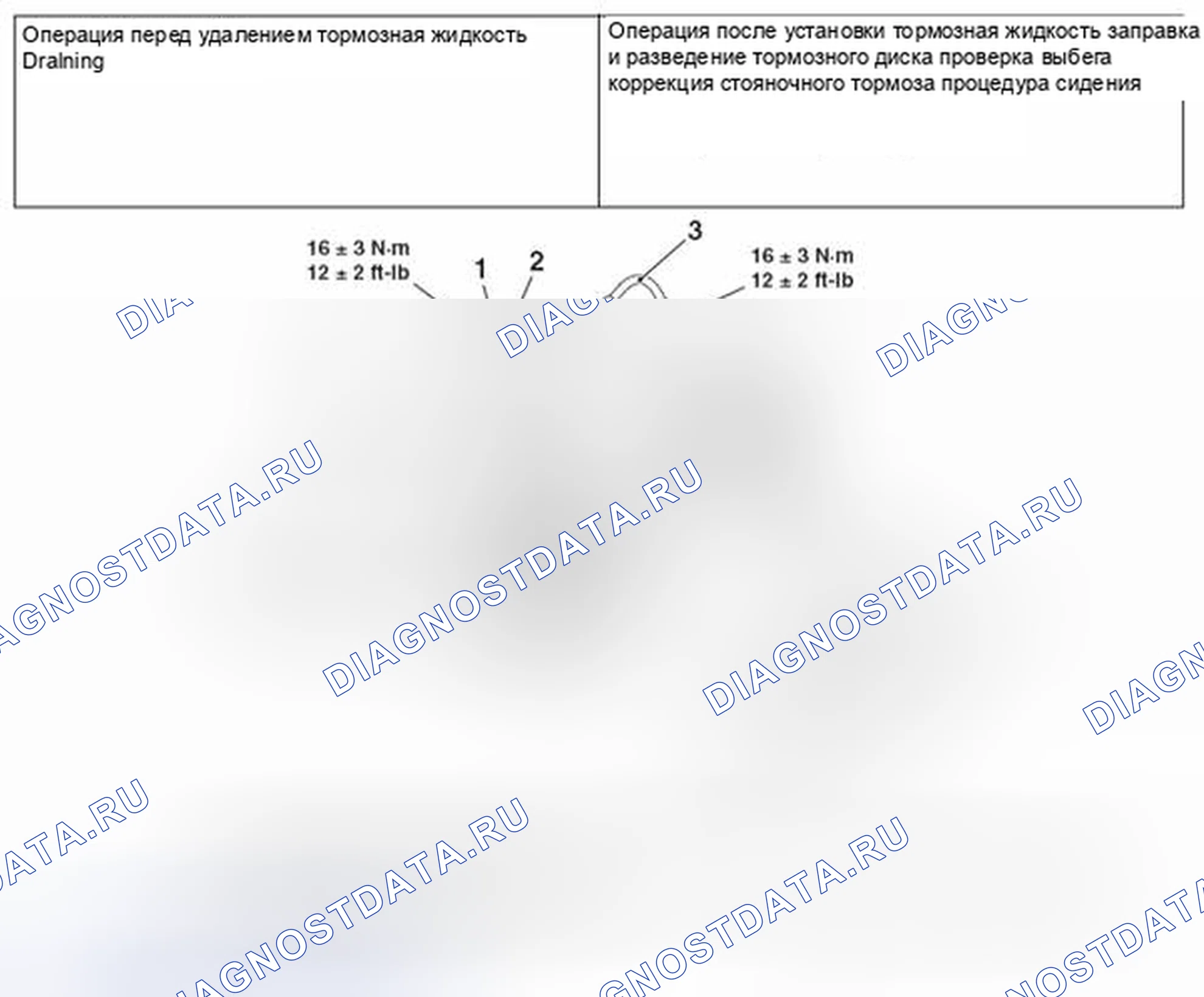 Рис. 52: ДЕМОНТАЖ И МОНТАЖ < 2,4 л ДВИГАТЕЛЬ: СИДЕНЬЕ НА 5 ЧЕЛОВЕК >. Honda e:NP1 I