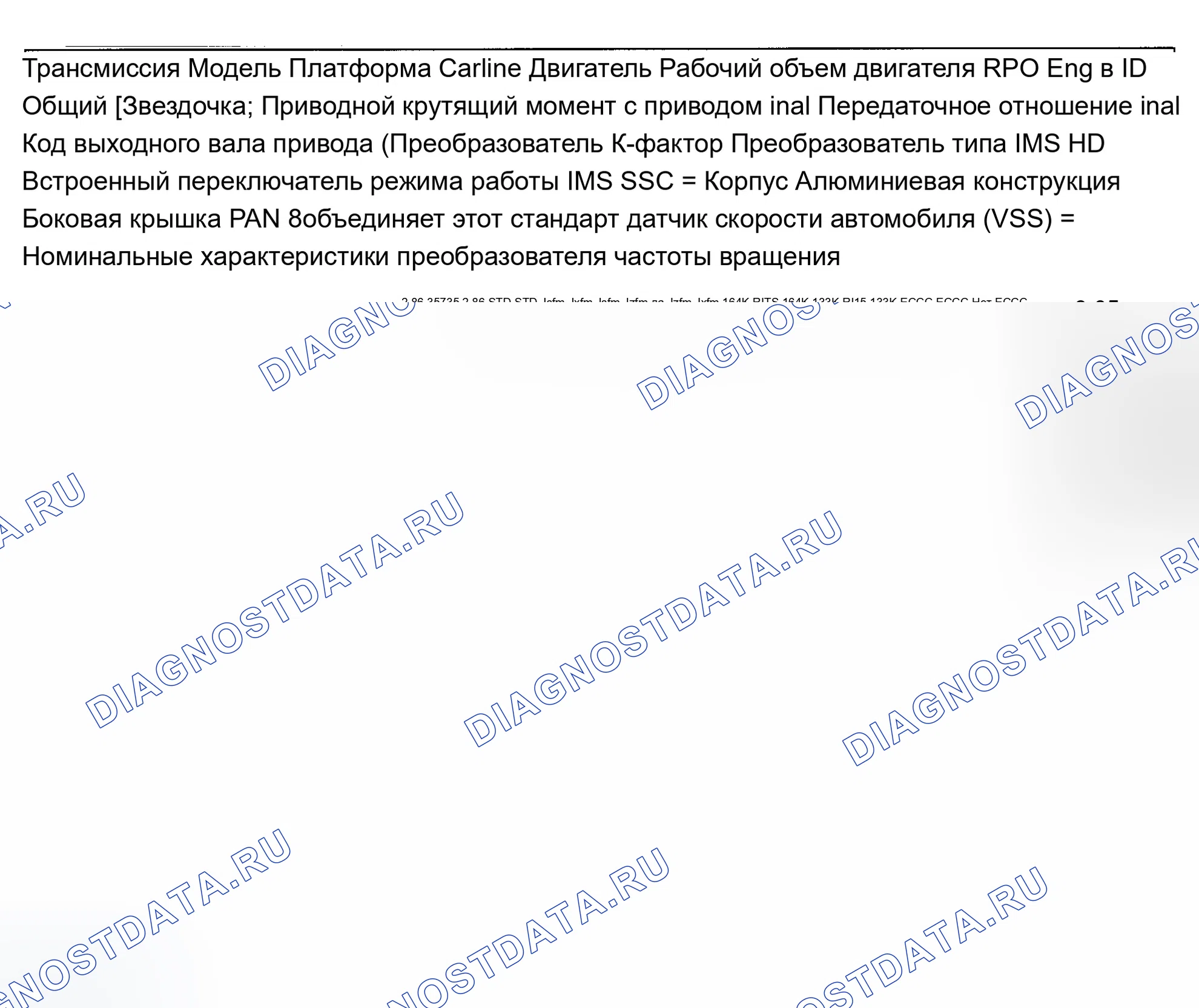 Рис. 107. Buick Century VI