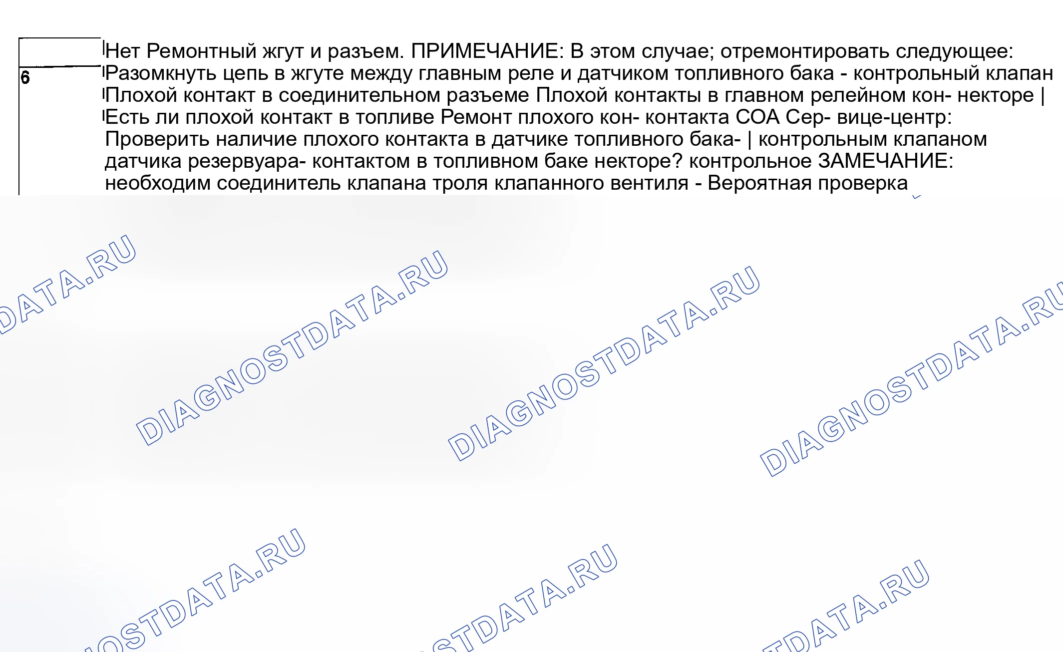 Рис. 1077. Subaru Legacy BL/BP