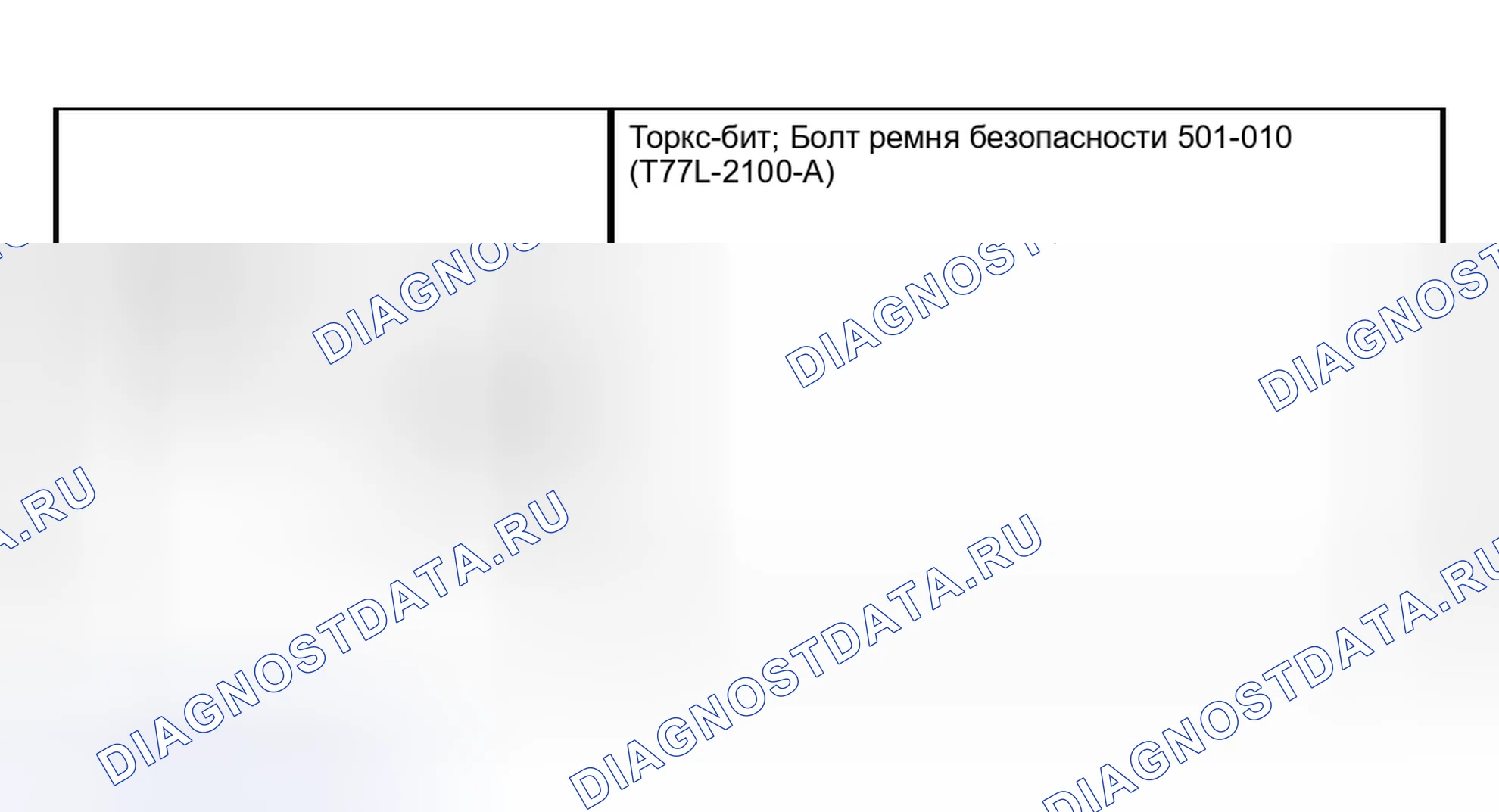 Рис. 8: ЗАДНИЙ РЕМЕНЬ БЕЗОПАСНОСТИ - ВТОРОЙ РЯД, 60 / 40 СКАМЬЯ. Hyundai Nexo I