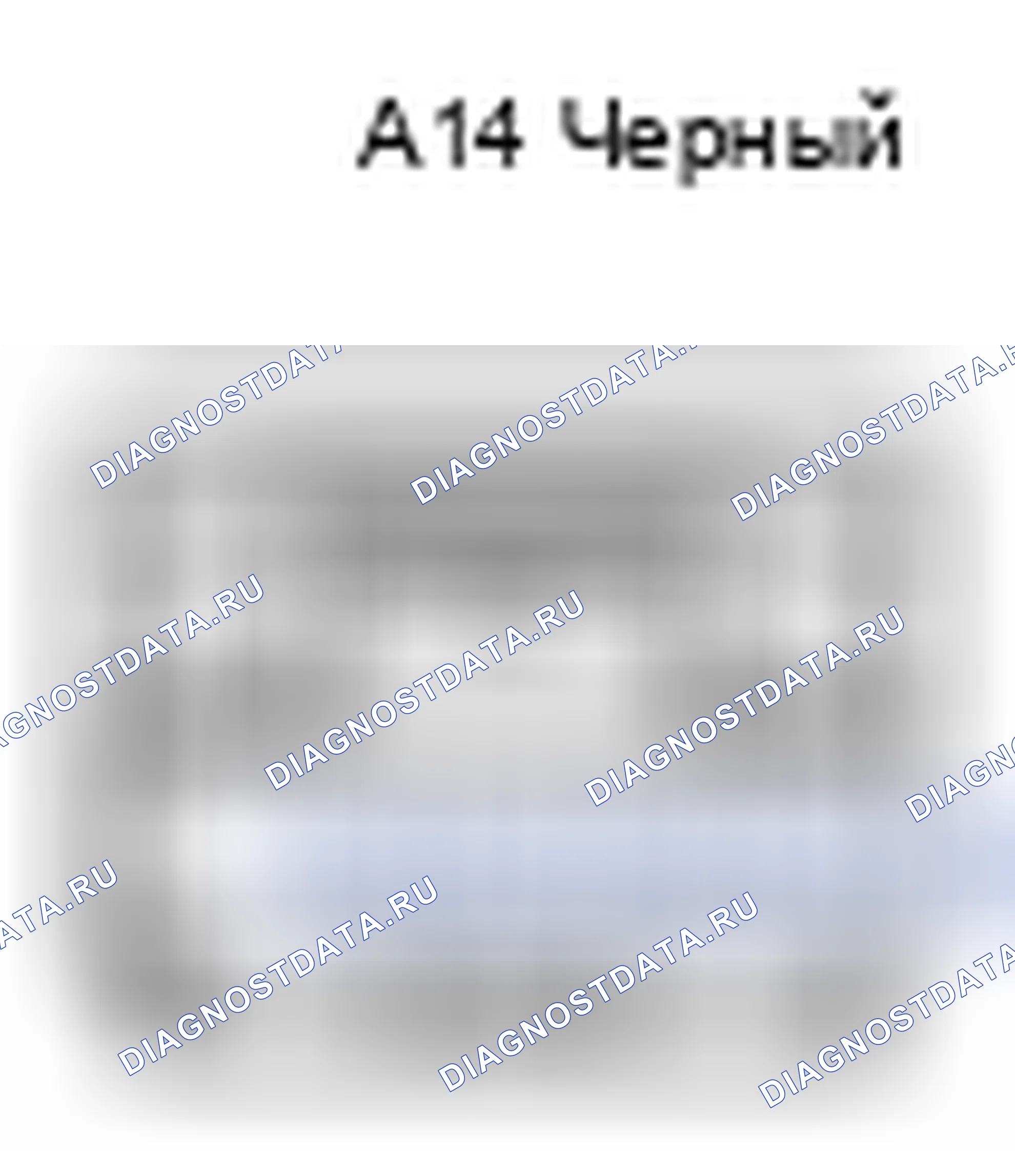 Рис. 551: Вид с торца разъема серводвигателя управления воздухозаборником (A14). Toyota Prius II рестайлинг
