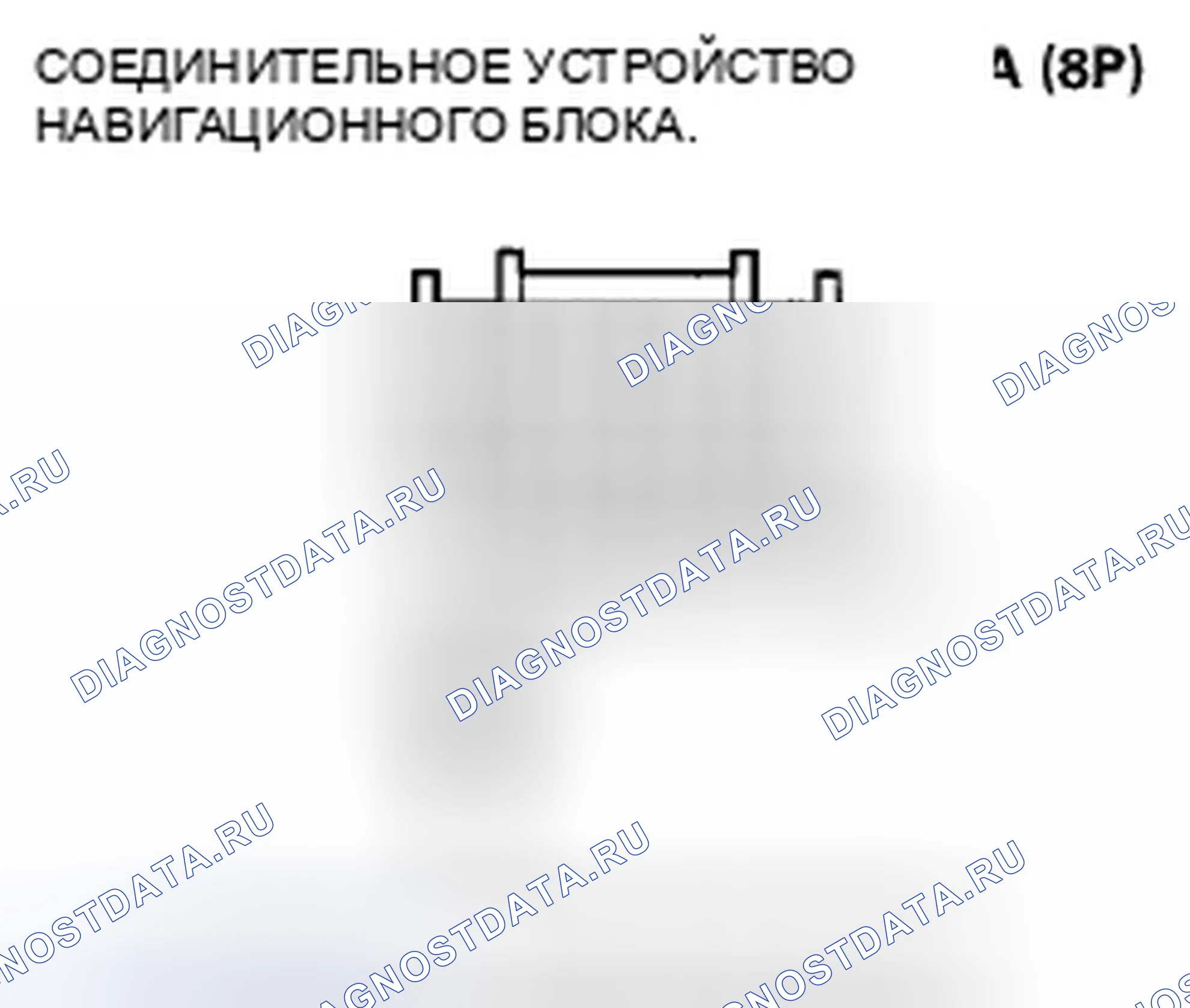Рис. 655: Изображение с камеры заднего вида не включается и не работает должным образом. Honda Crosstour I