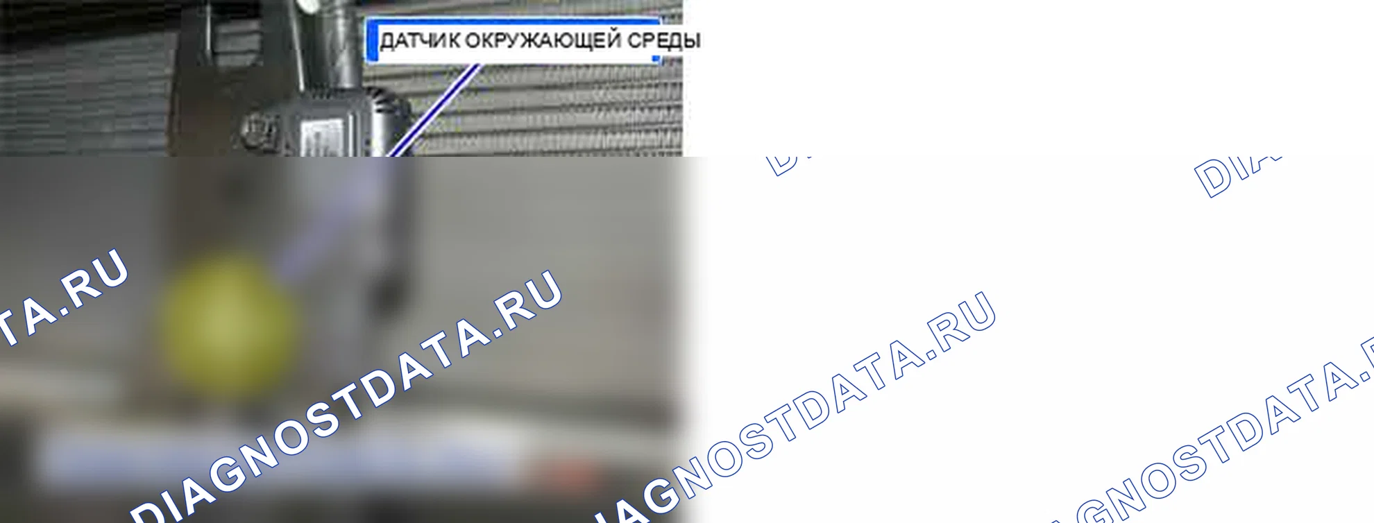 B1238: Датчик температуры окружающей среды открыт (высокий). Hyundai Genesis BH