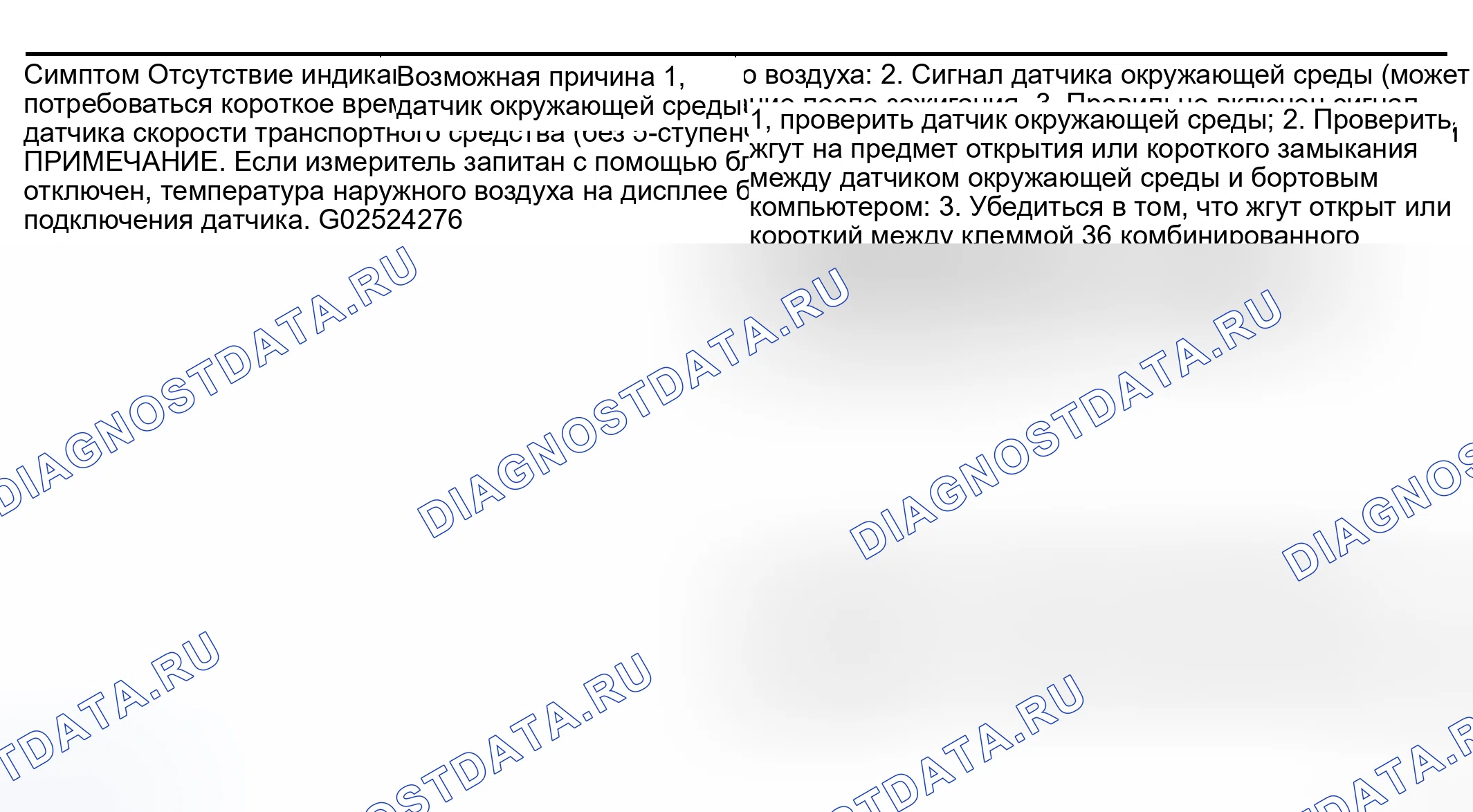 Рис. 578: ПРОЦЕДУРА ДИАГНОСТИКИ. Nissan Altima L31 рестайлинг