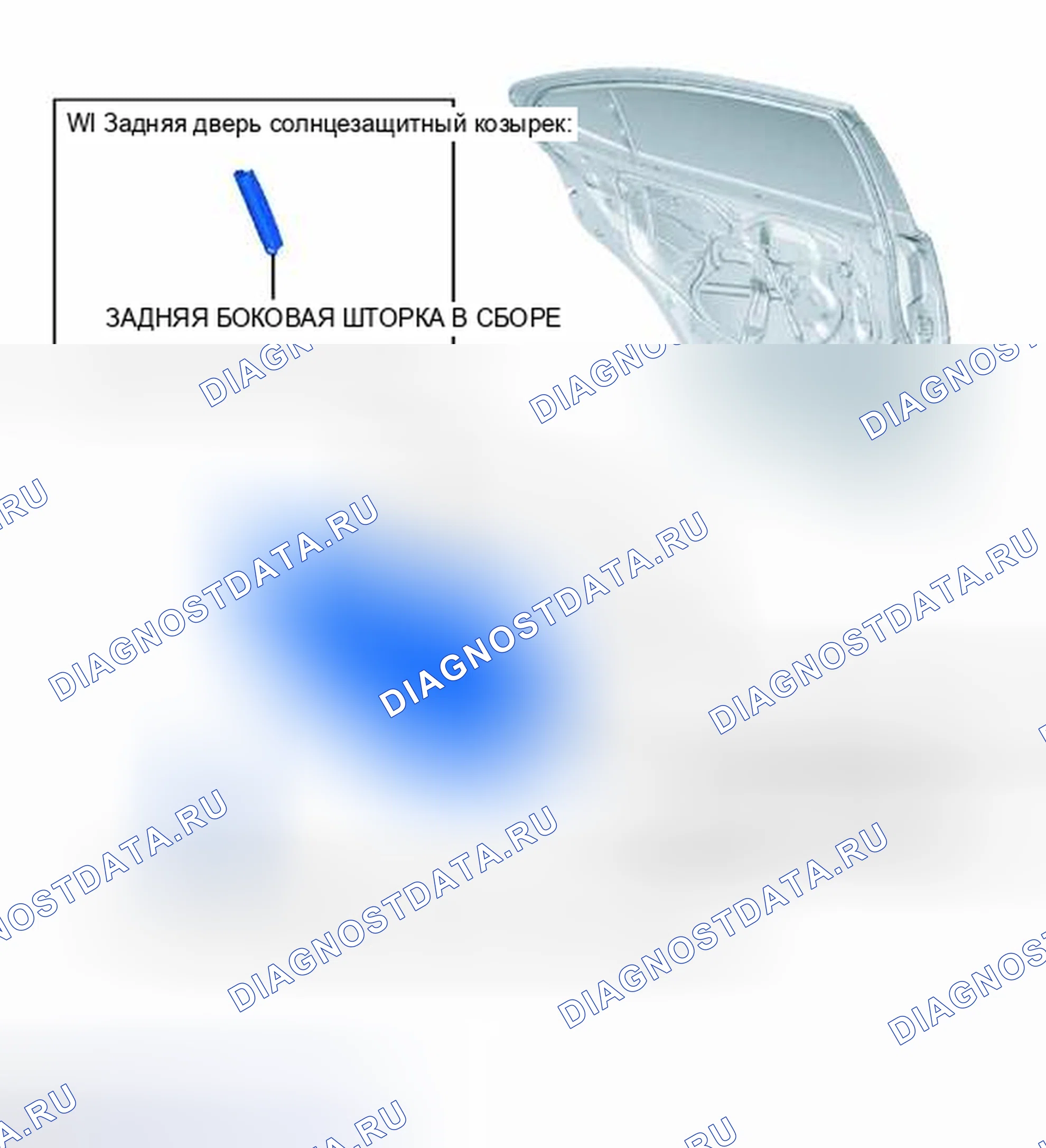 Рис. 95: ИЛЛЮСТРАЦИЯ. Haval H3 I