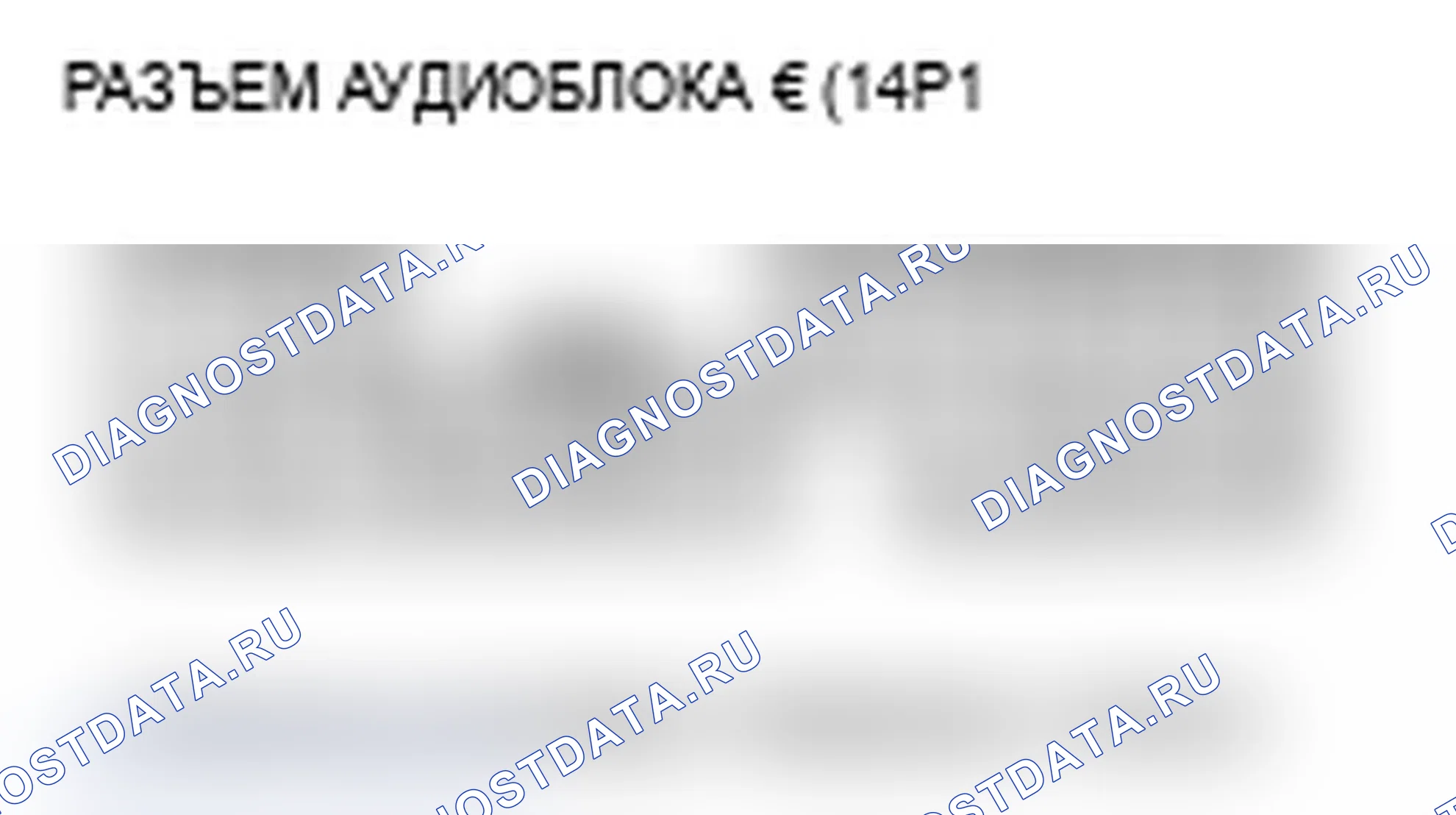 Рис. 287: Bluetooth-аудио не работает (без навигации). Acura TL IV