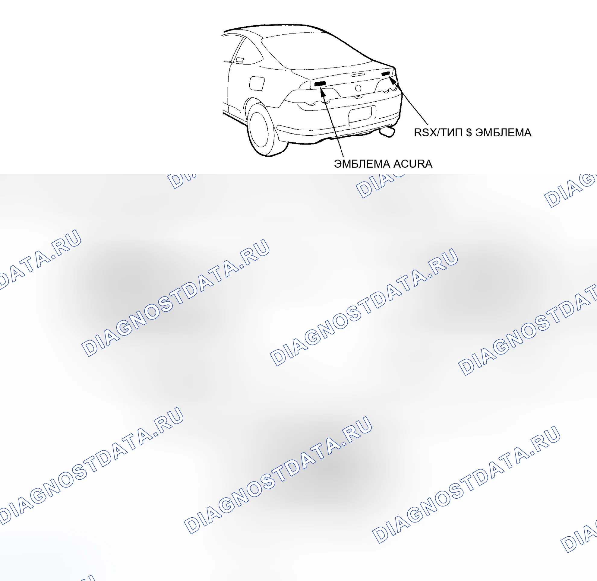 Рис. 50. Acura RSX I