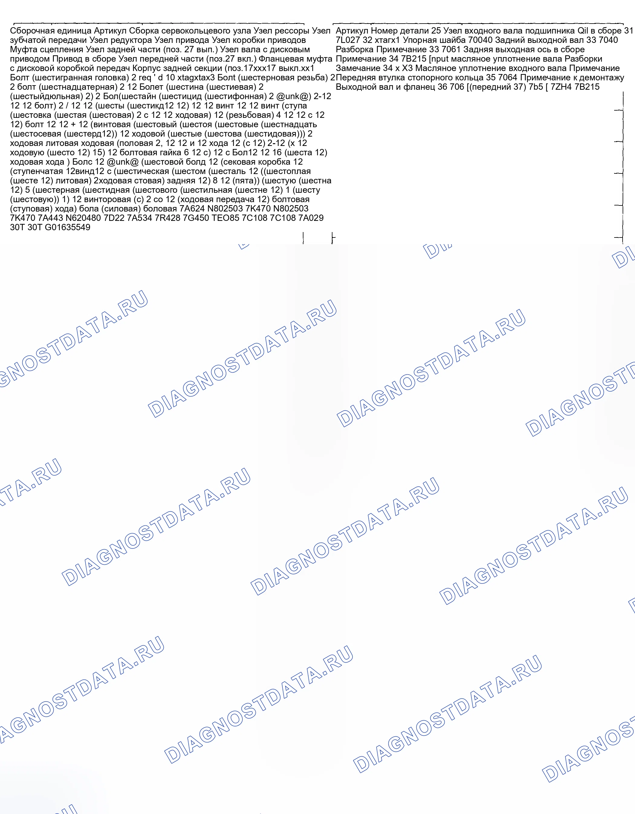 Рис. 42. Hyundai ix20 I рестайлинг
