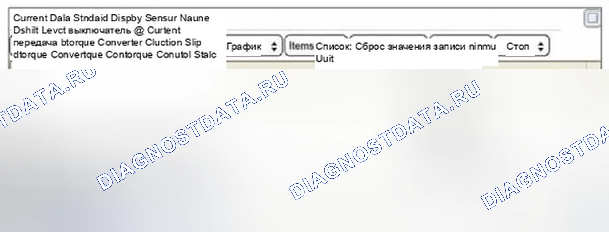 Рис. 957: Мониторинг данных GDS. Hyundai Sonata VI
