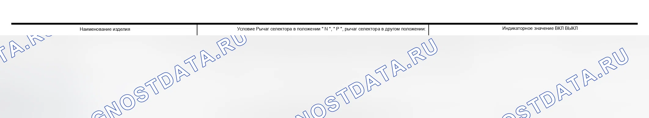 Рис. 28: Референтное значение CONSULT-II. Infiniti QX56 I
