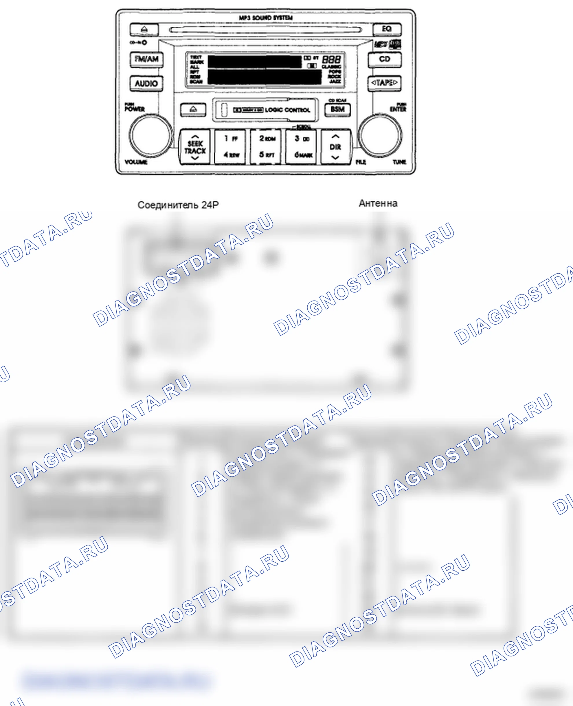 Рис. 22: AM / FM / CASSETTE / MP3 (M455). Hyundai Accent III