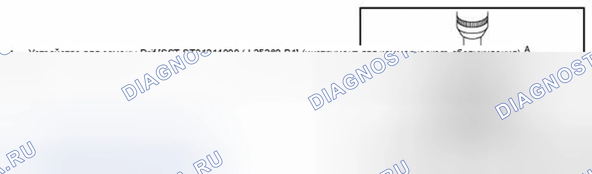 Рис. 83: Разборка. Infiniti G25 IV рестайлинг