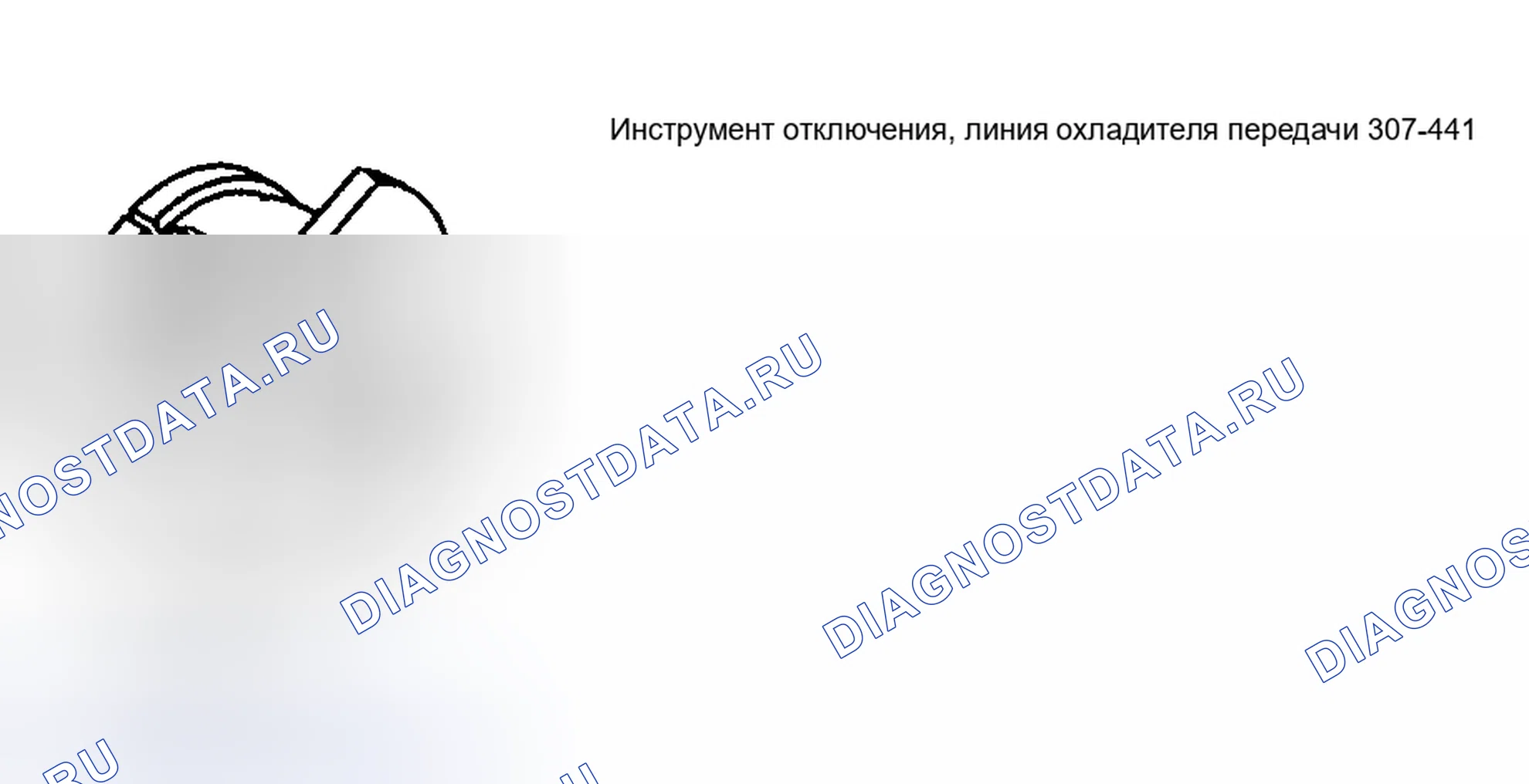Рис. 496: Трубы охладителя трансмиссионной жидкости. Hyundai Pony I