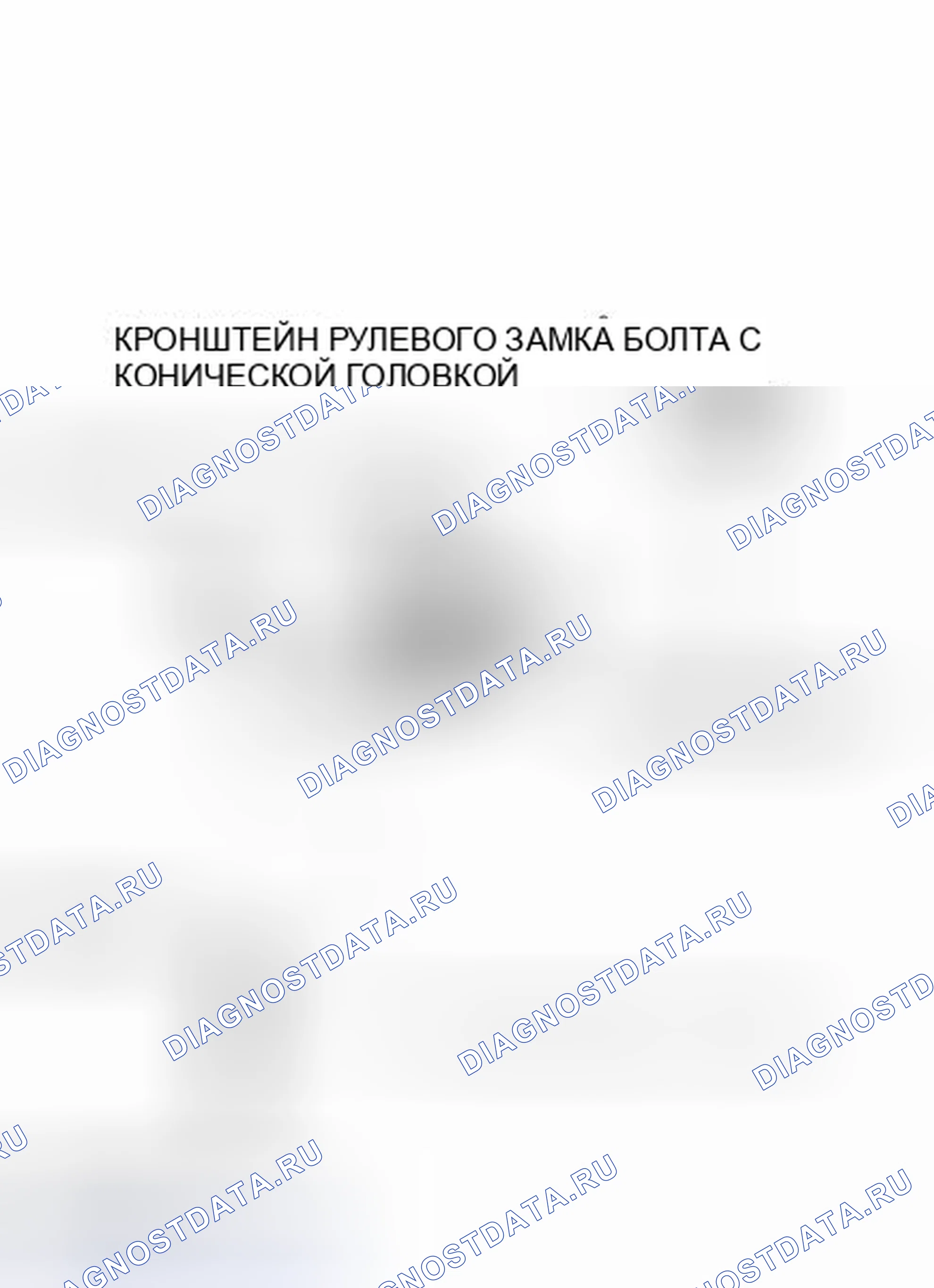 Рис. 765: ИЛЛЮСТРАЦИЯ. Toyota Highlander II рестайлинг