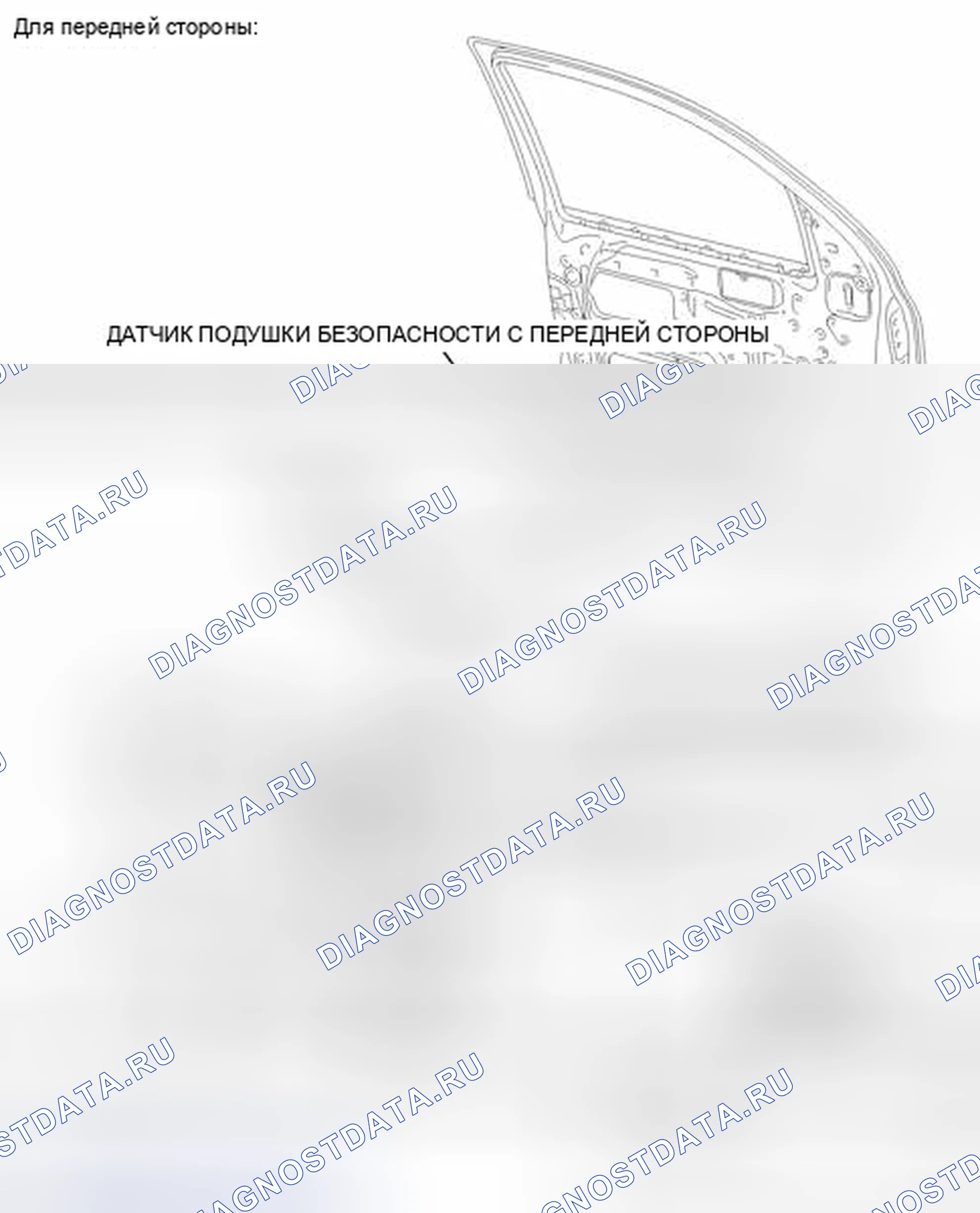 Рис. 44: ИЛЛЮСТРАЦИЯ. Toyota Tundra II
