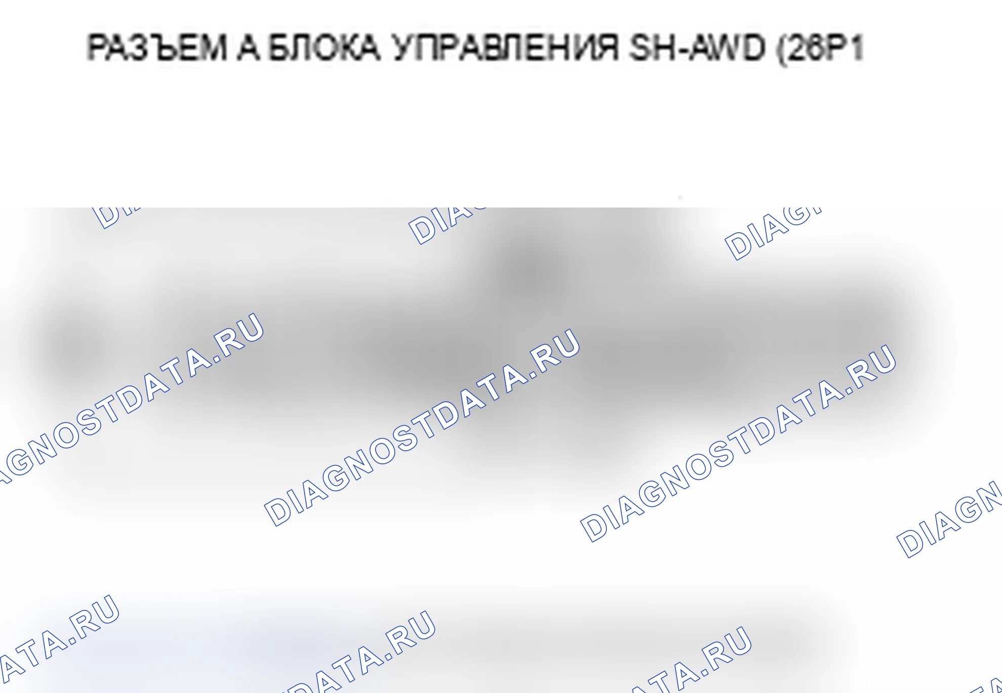 Рис. 149: расшифровка кода ошибки 82-2: датчик правой поисковой катушки (разомкнутый или короткий). Acura RL II
