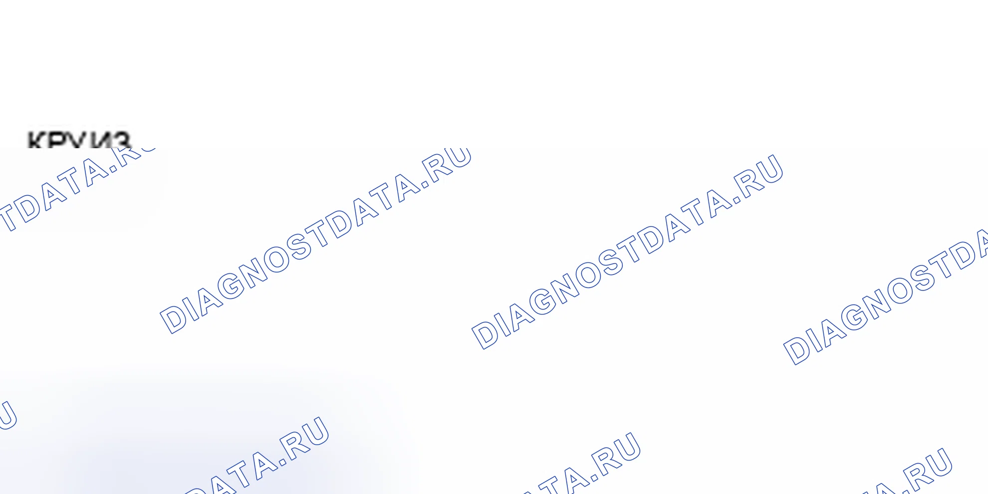 Рис. 592: ИНДИКАТОР КРЕЙСЕРСКОГО РЕЖИМА. Chrysler Town & Country V