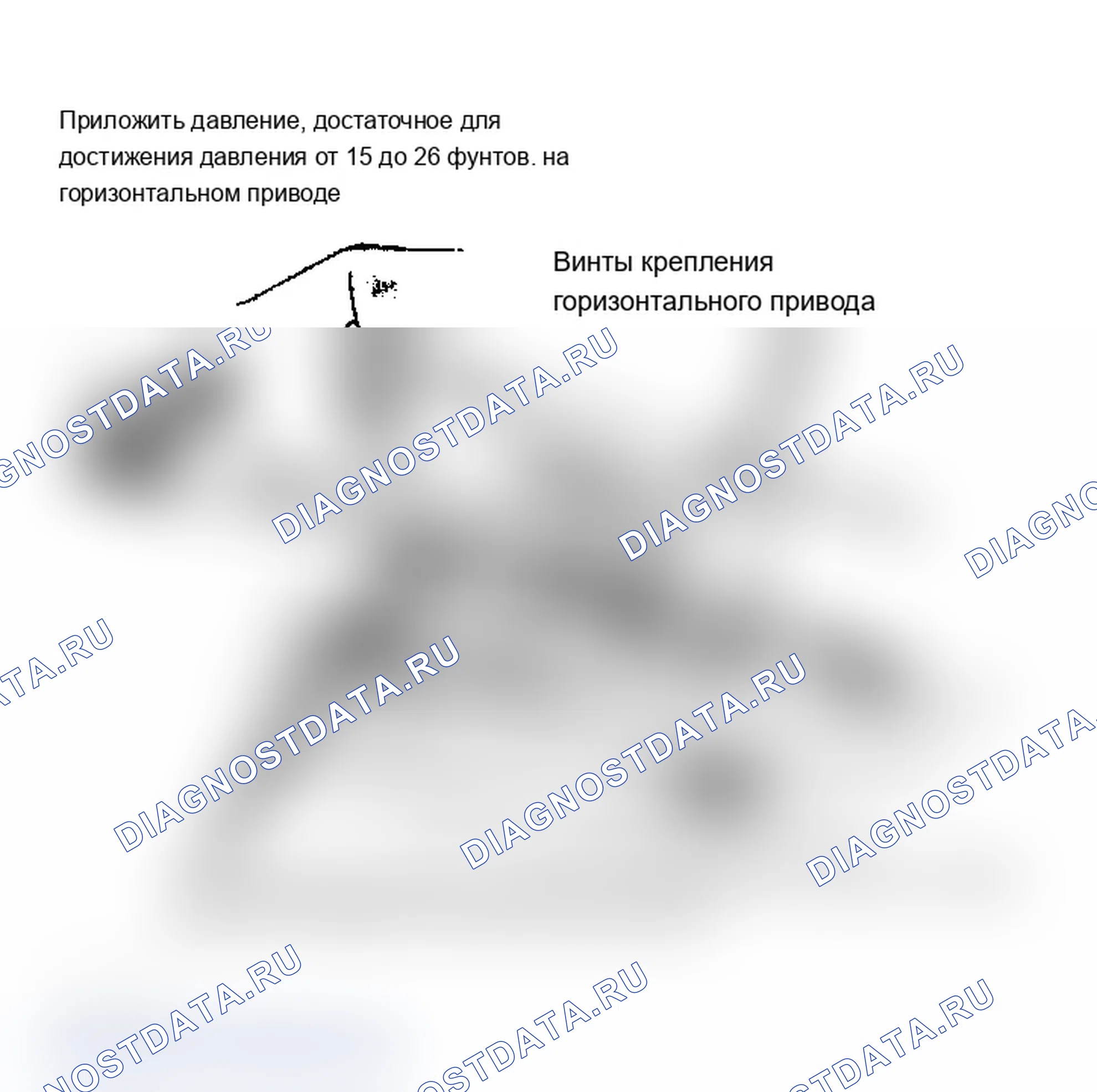 Рис. 1: Регулировка привода в горизонтальном положении. Chevrolet El Camino V