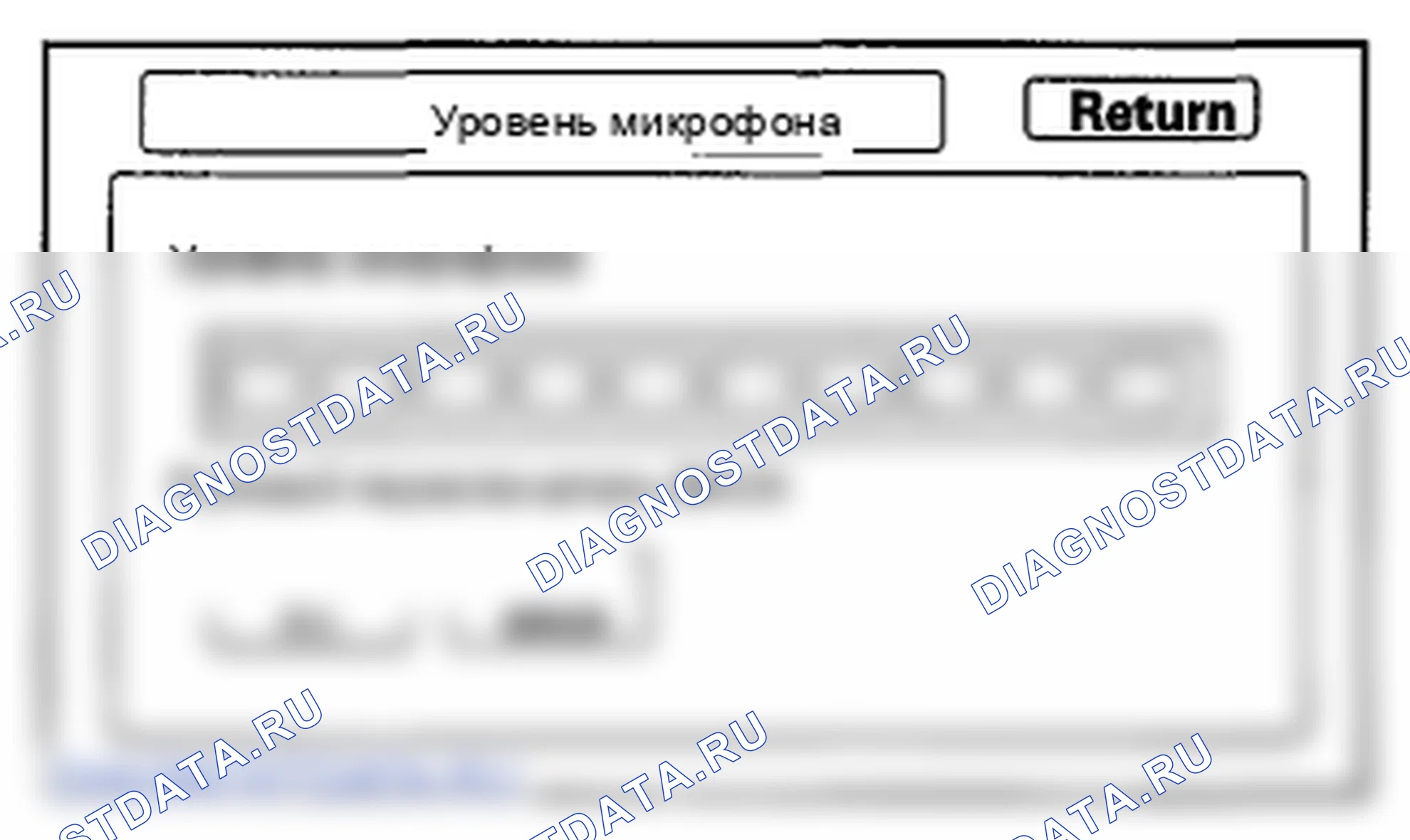 Рис. 251: Уровень микрофона. Honda Insight ZE2