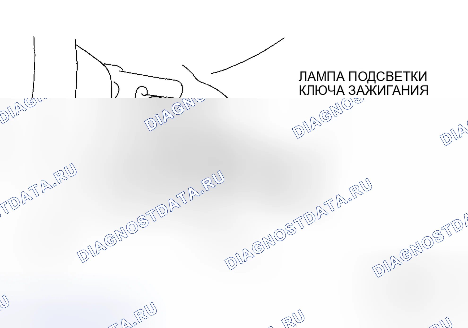 Рис. 25: СНЯТИЕ / УСТАНОВКА ЛАМПЫ ПОДСВЕТКИ КЛЮЧА ЗАЖИГАНИЯ. Mazda MX-5 NC рестайлинг