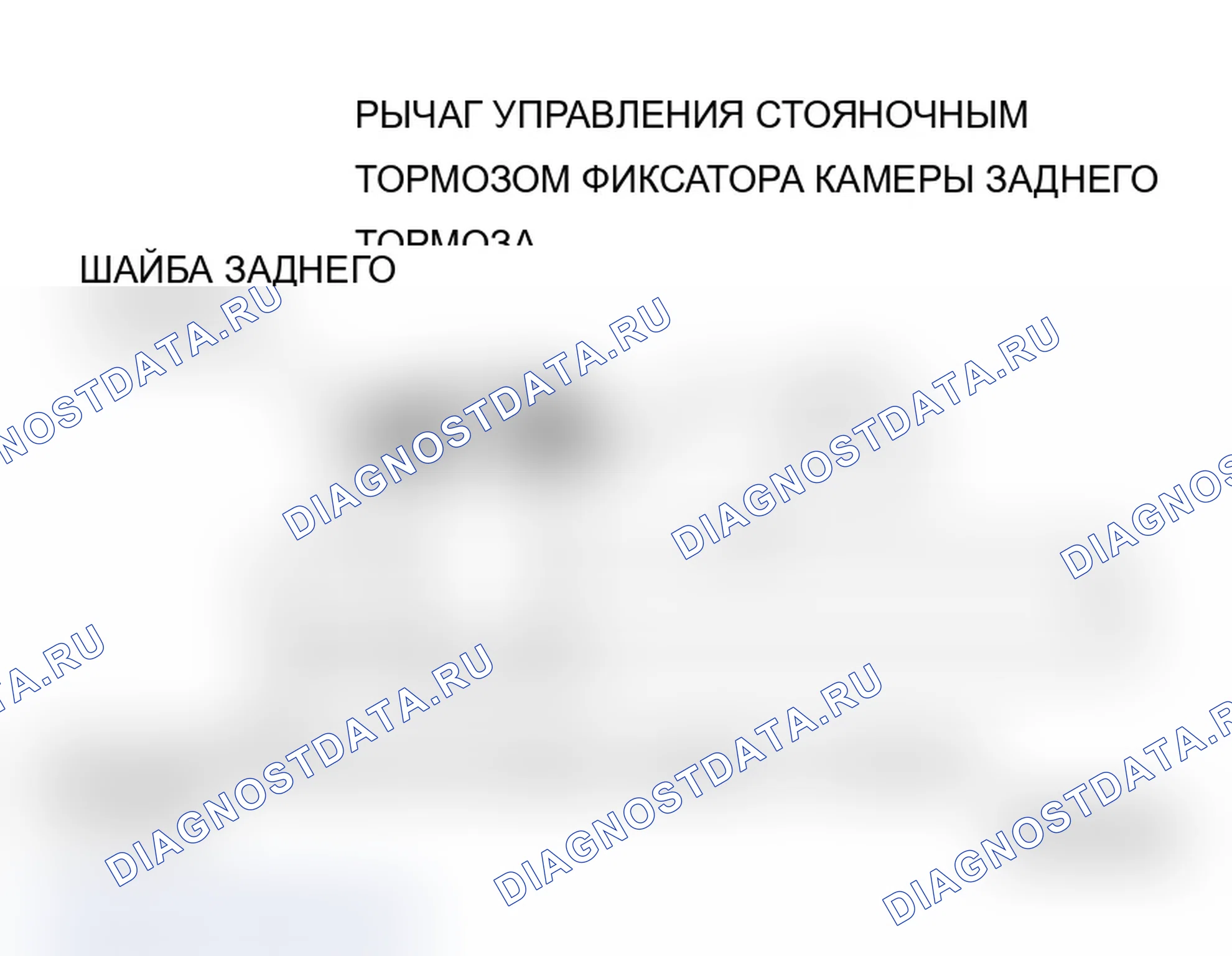 Рис. 11: >> A <<УСТАНОВКА ШАЙБЫ ЗАДНЕГО ТОРМОЗА. Mitsubishi Lancer Evolution IX