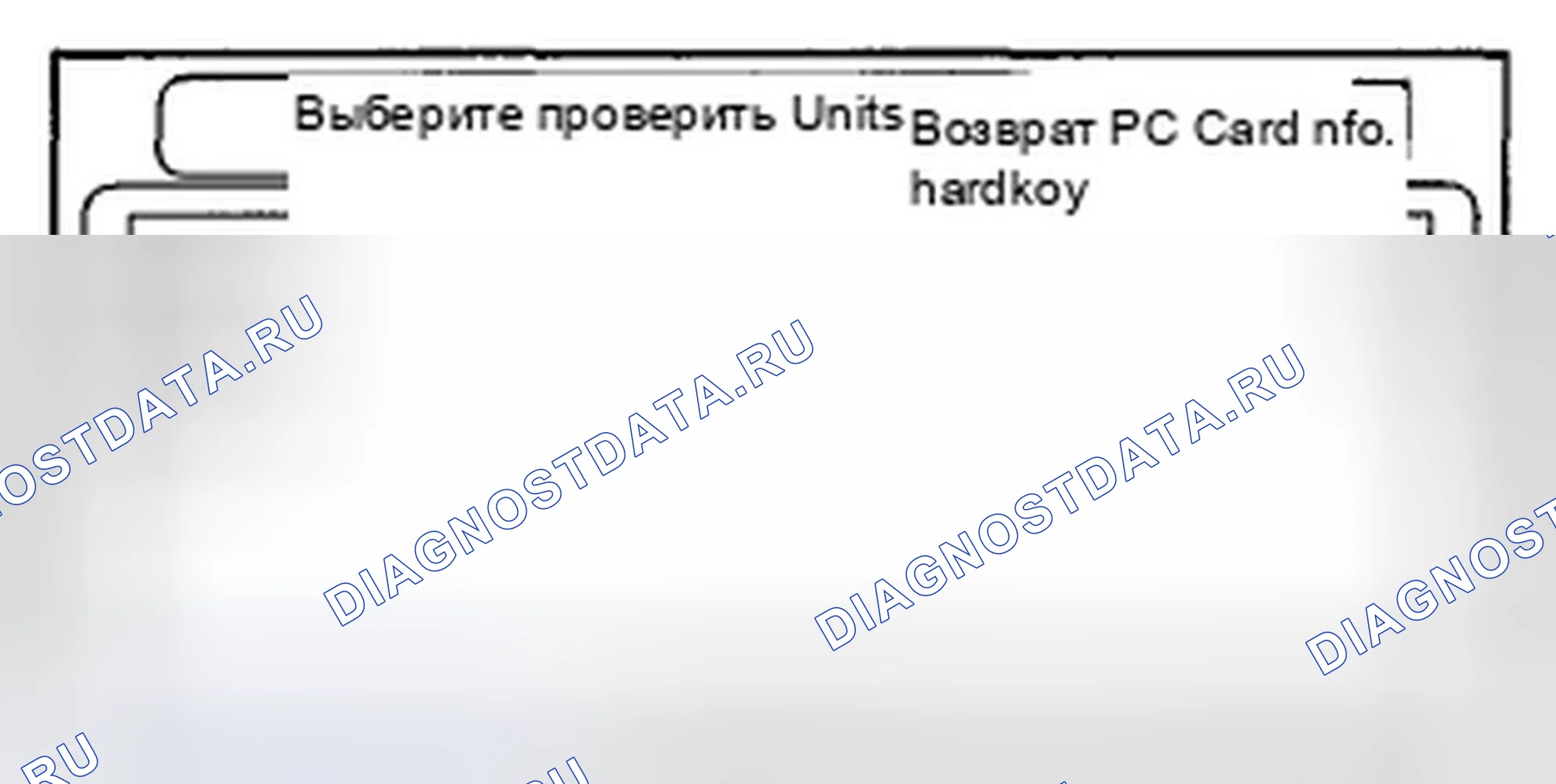 Рис. 68: Проверка установки. Honda CR-V III рестайлинг